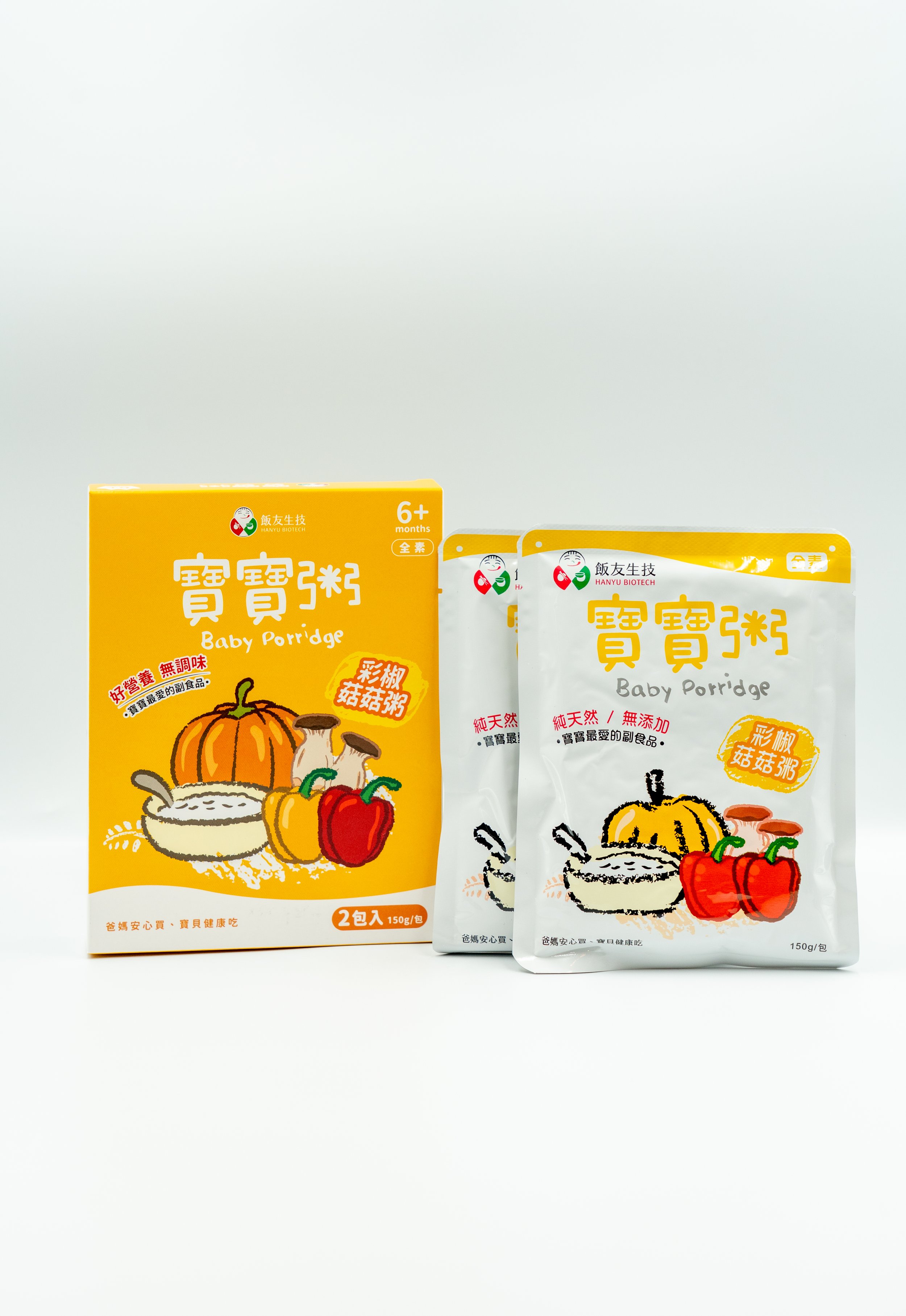 Bell Pepper & Fresh Mushroom  Baby Porridge (Vegan)