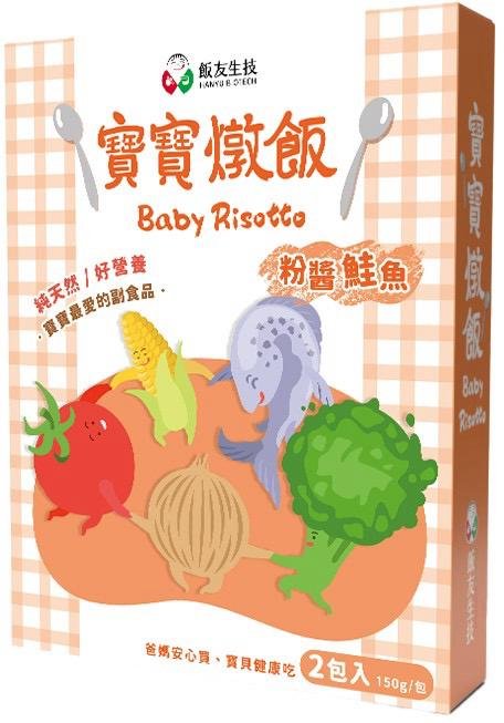 Salmon with Pink Sauce Baby Risotto