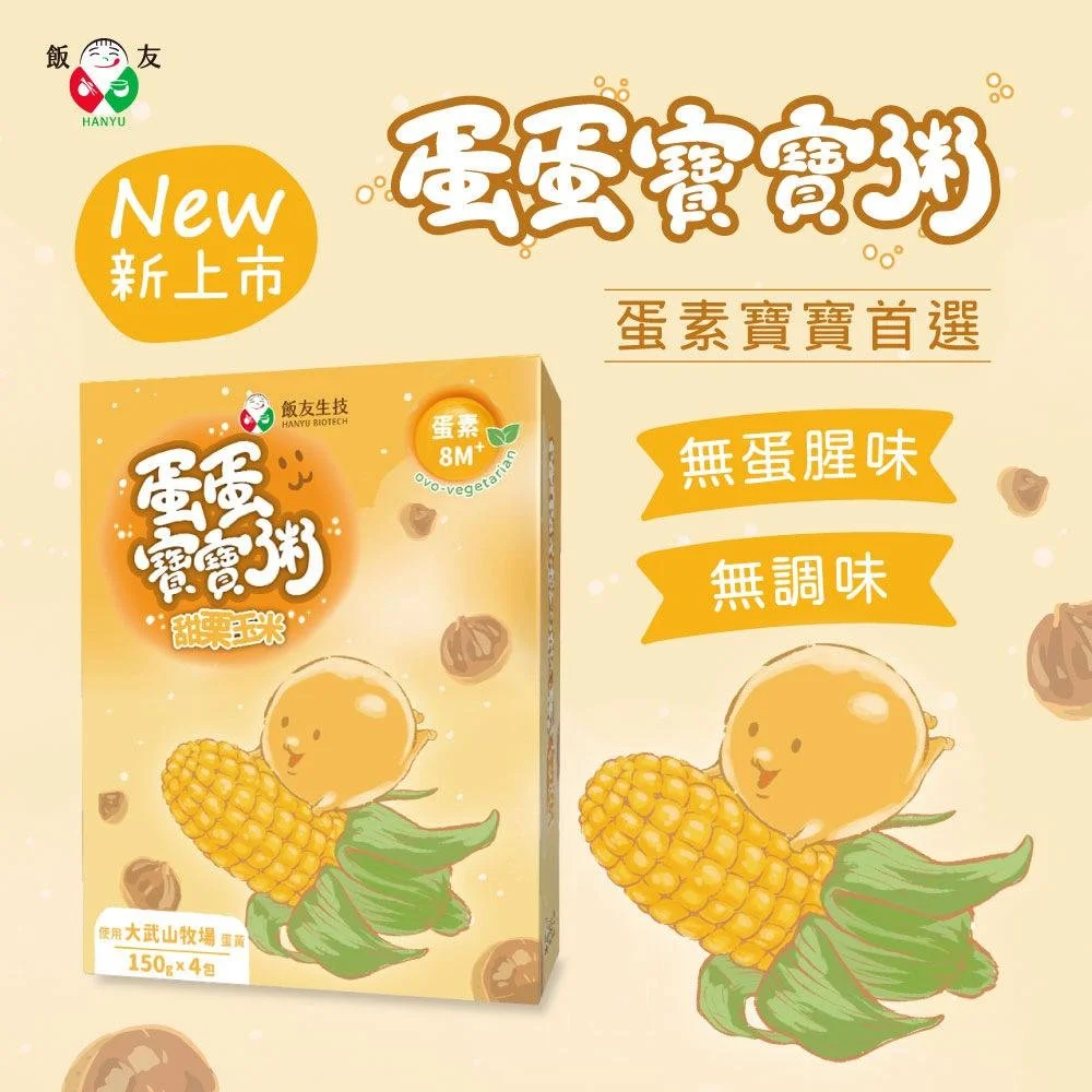 Sweet Chestnut and Corn Egg Porridge