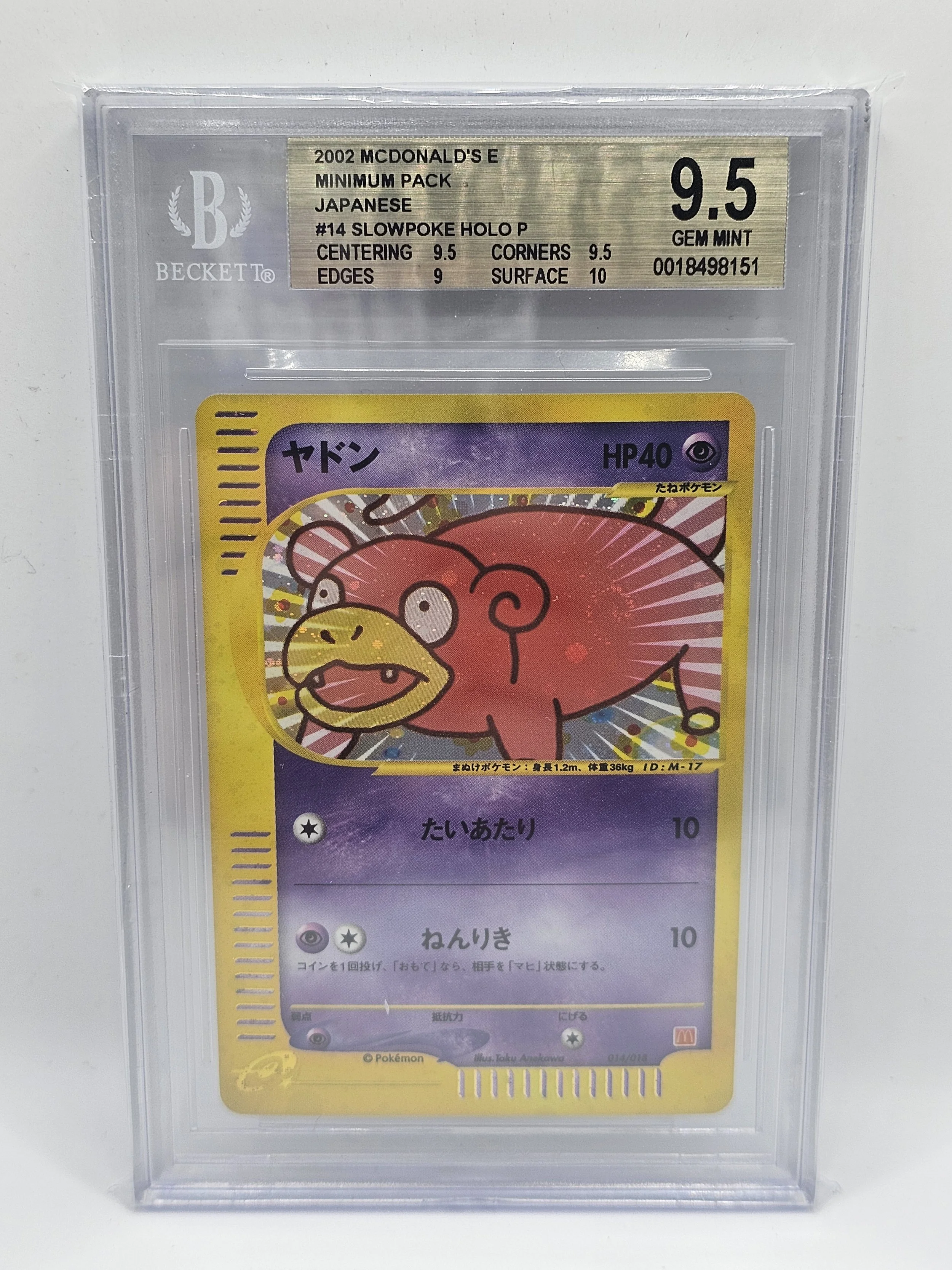 mcdonalds slowpoke bgs 9.5.jpg