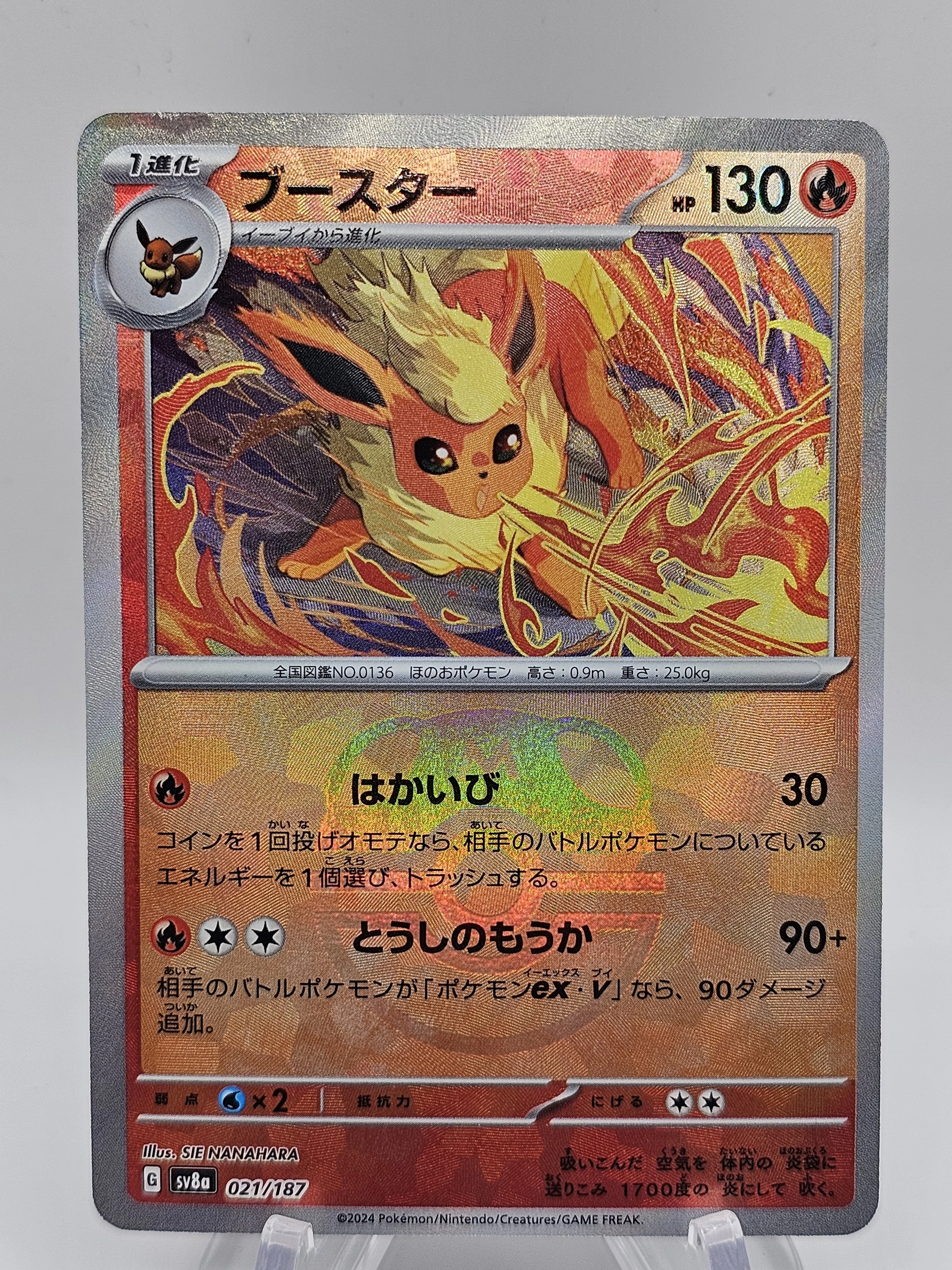 Flareon Masterball Holo (Japanese) 021/187