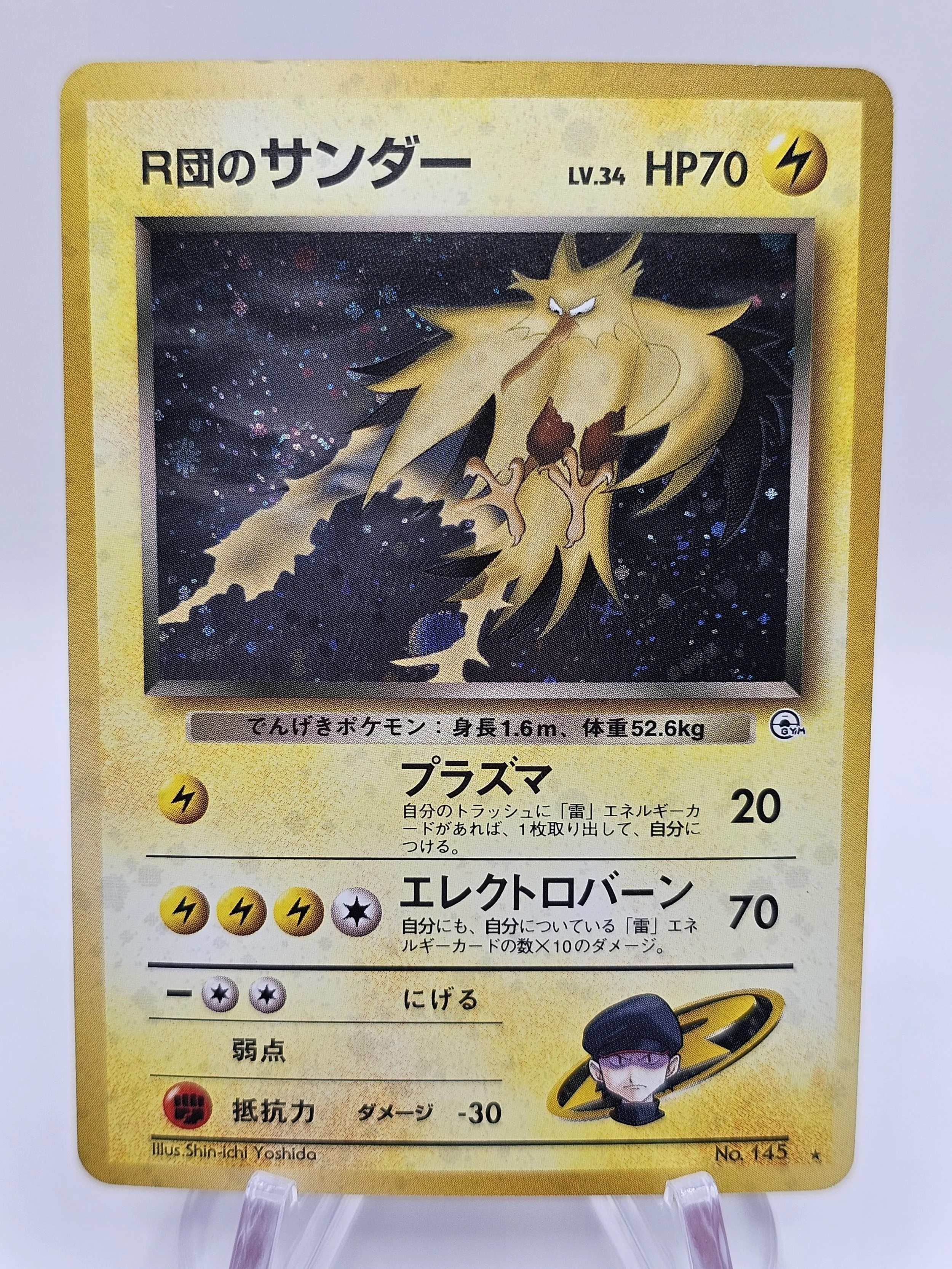 Rockets zapdos japanese.jpg
