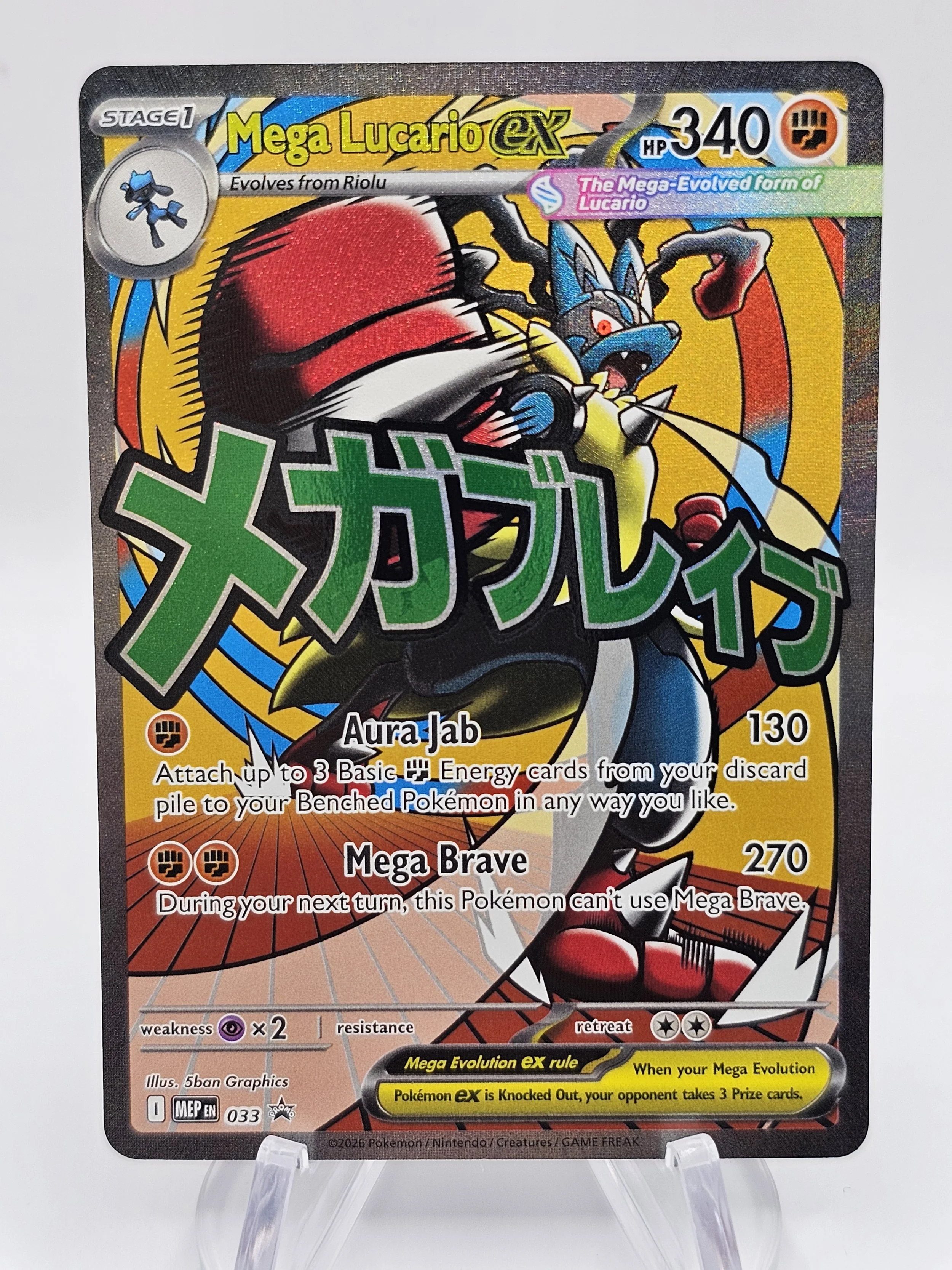 Mega Lucario Ex 033 - Ascended Heroes Promo