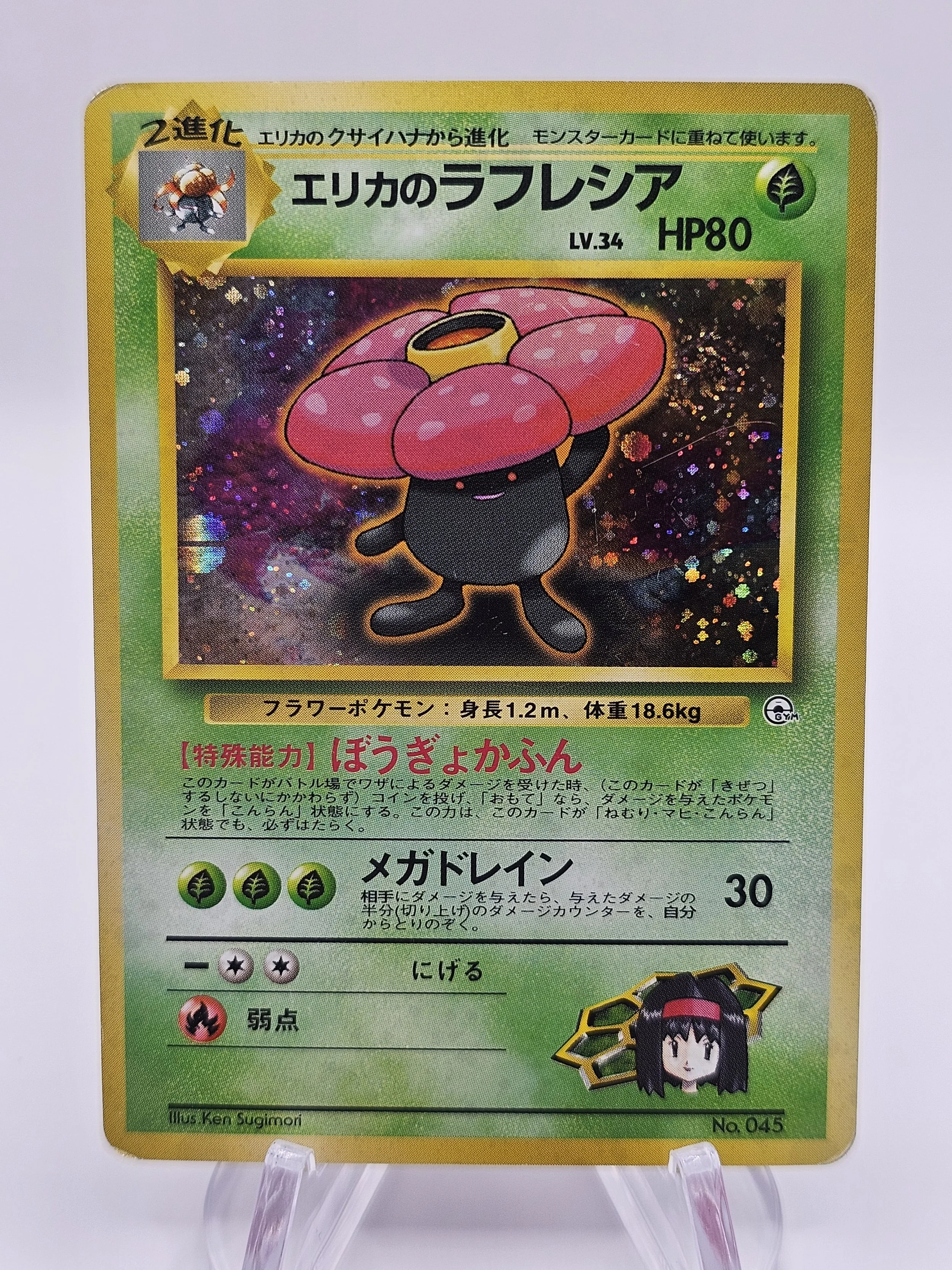 Erika's Vileplume No.045 (Japanese)