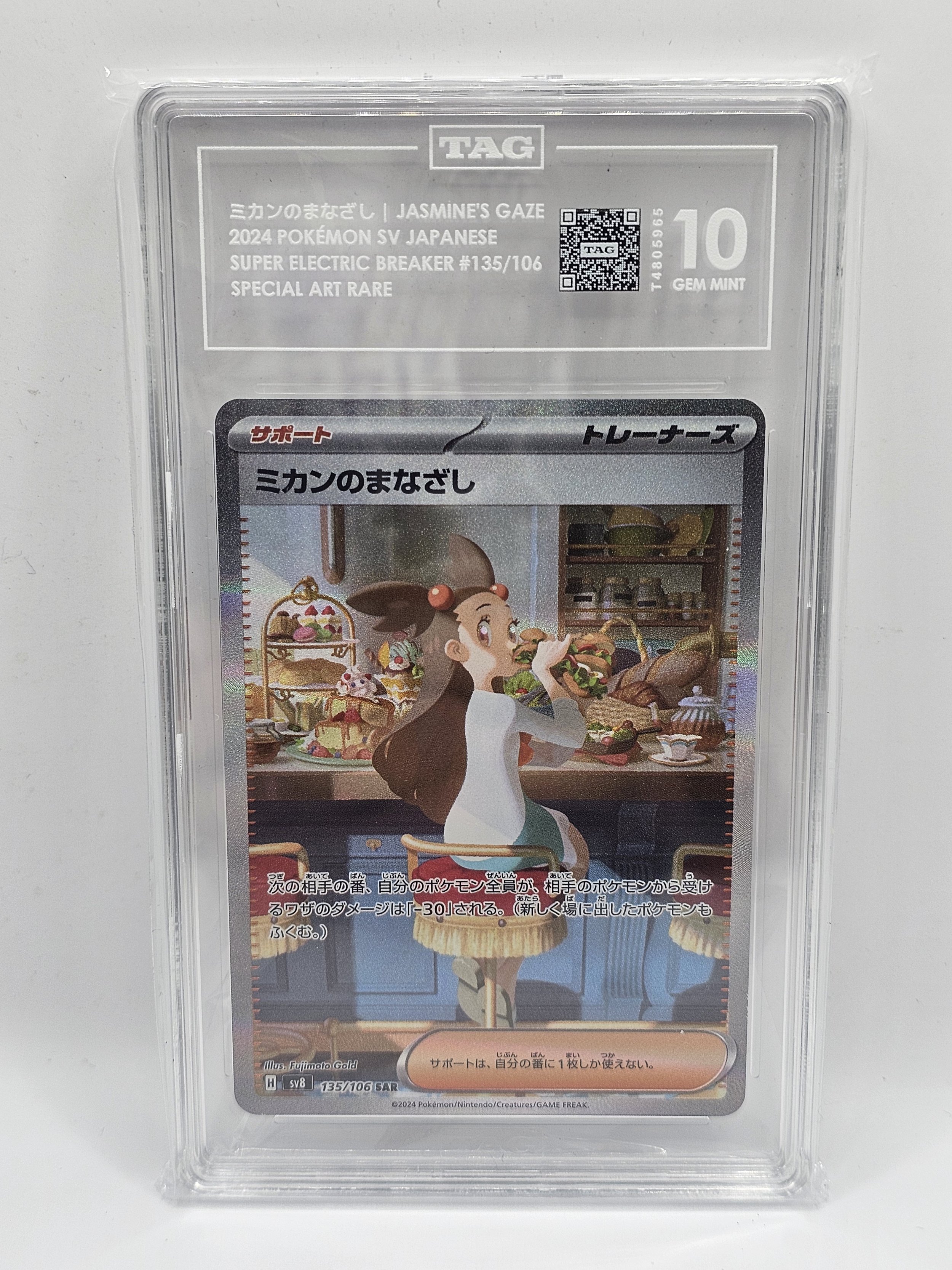 jasmines gaze tag 10.jpg