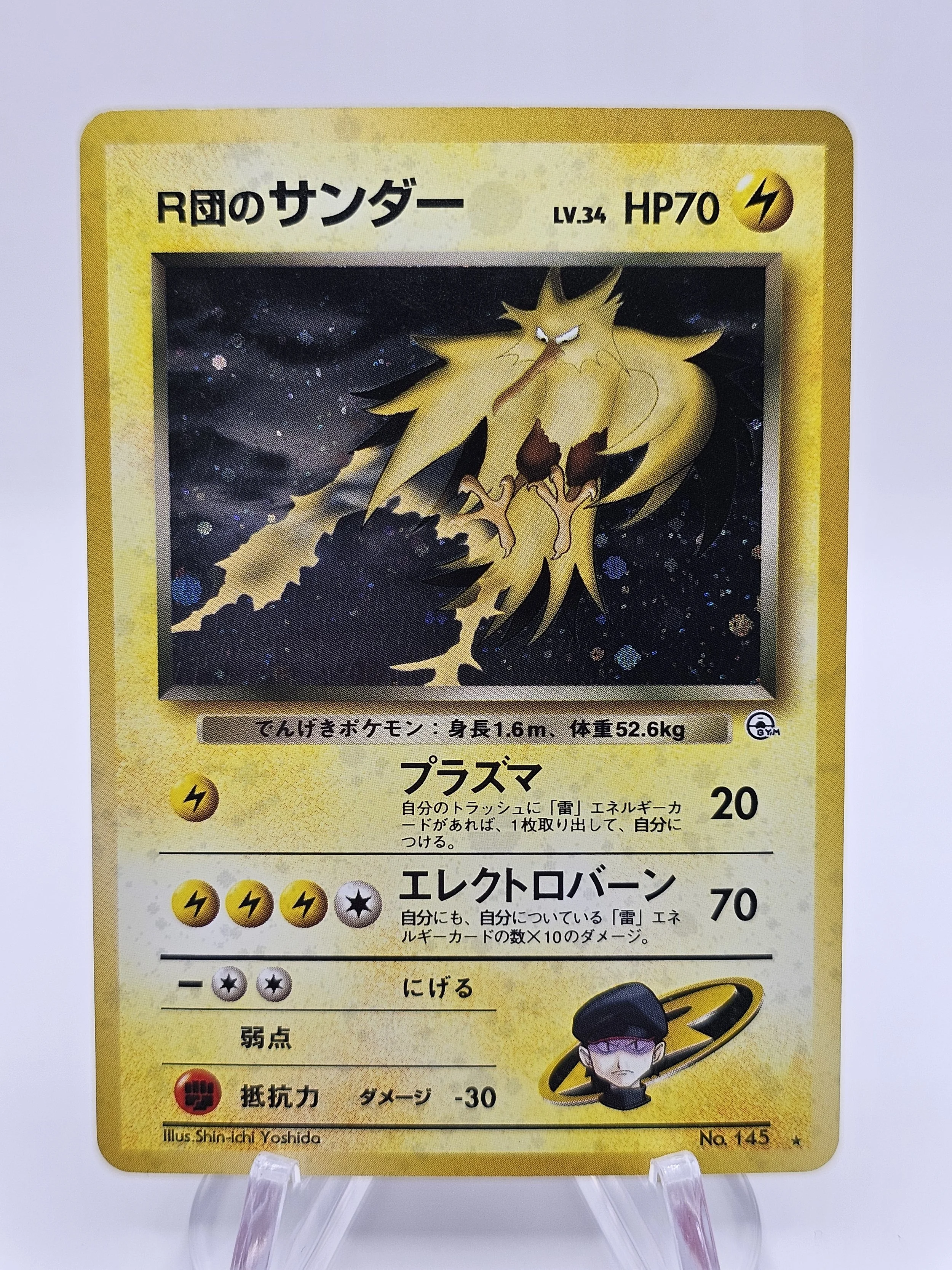 Rocket's Zapdos No. 145 (Japanese)