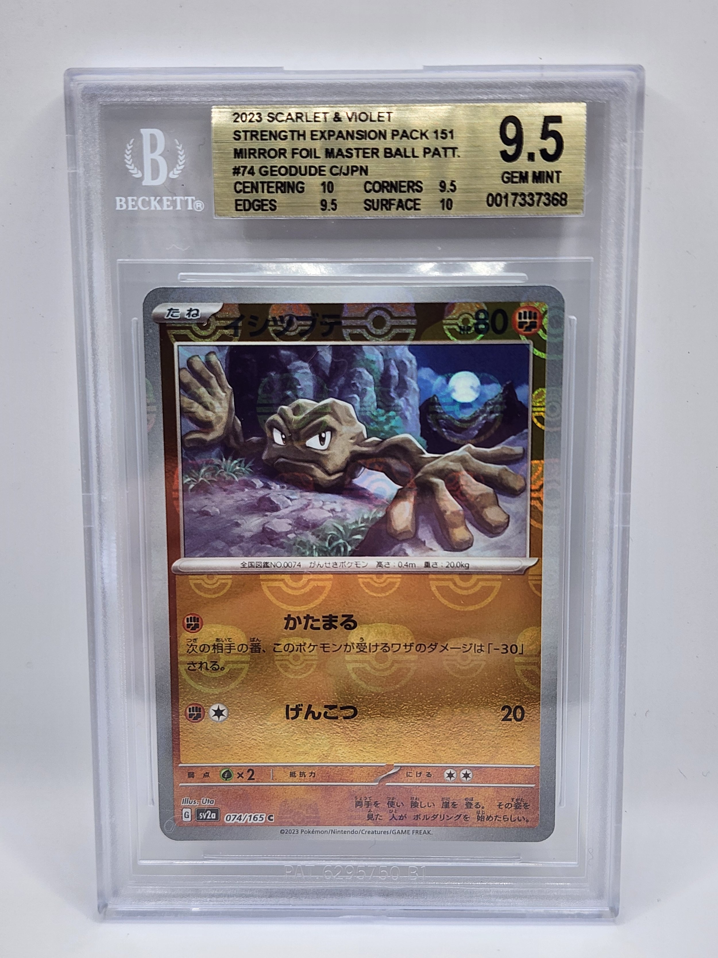 BGS Geodude.jpg