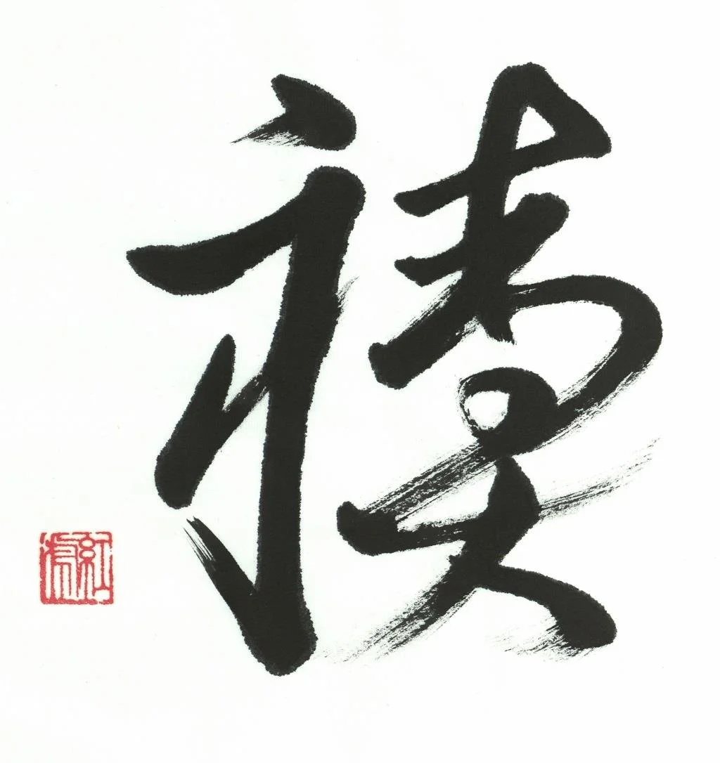 Modern Misogi Ideas and Inspirations