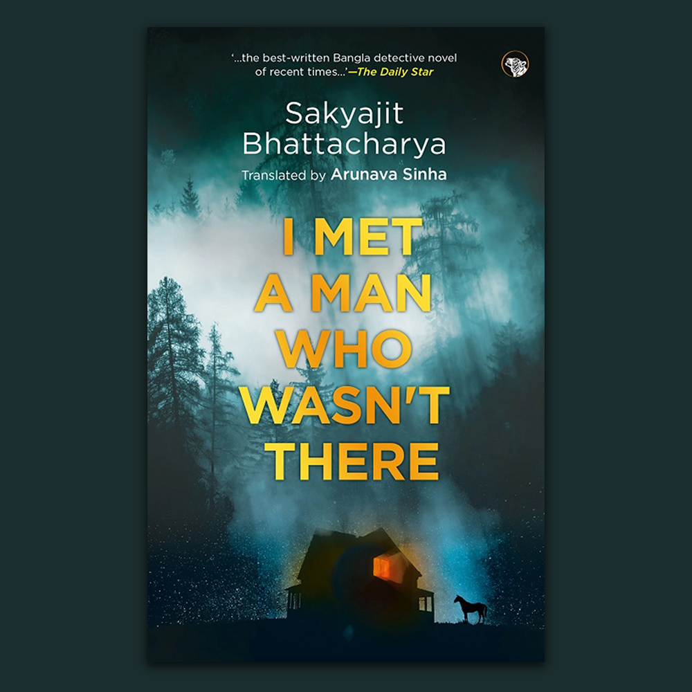 I Met a Man Who Wasn't There by Sakyajit Bhattacharya