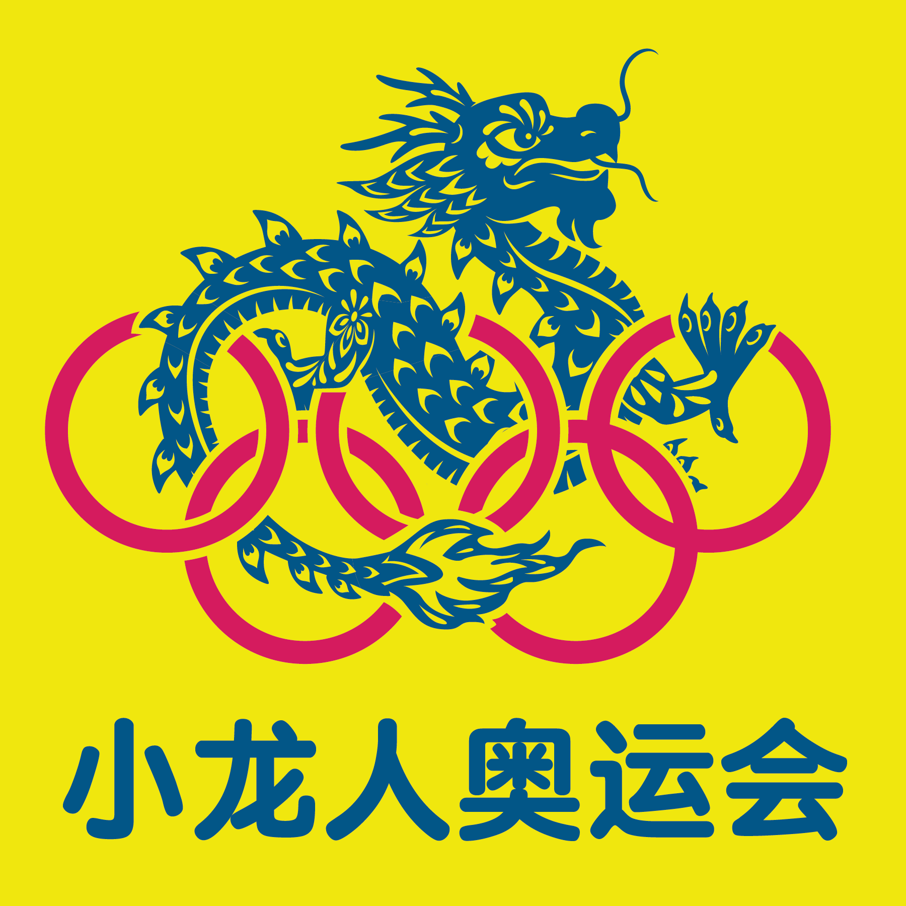 Annual Event: Dragon Olympics 