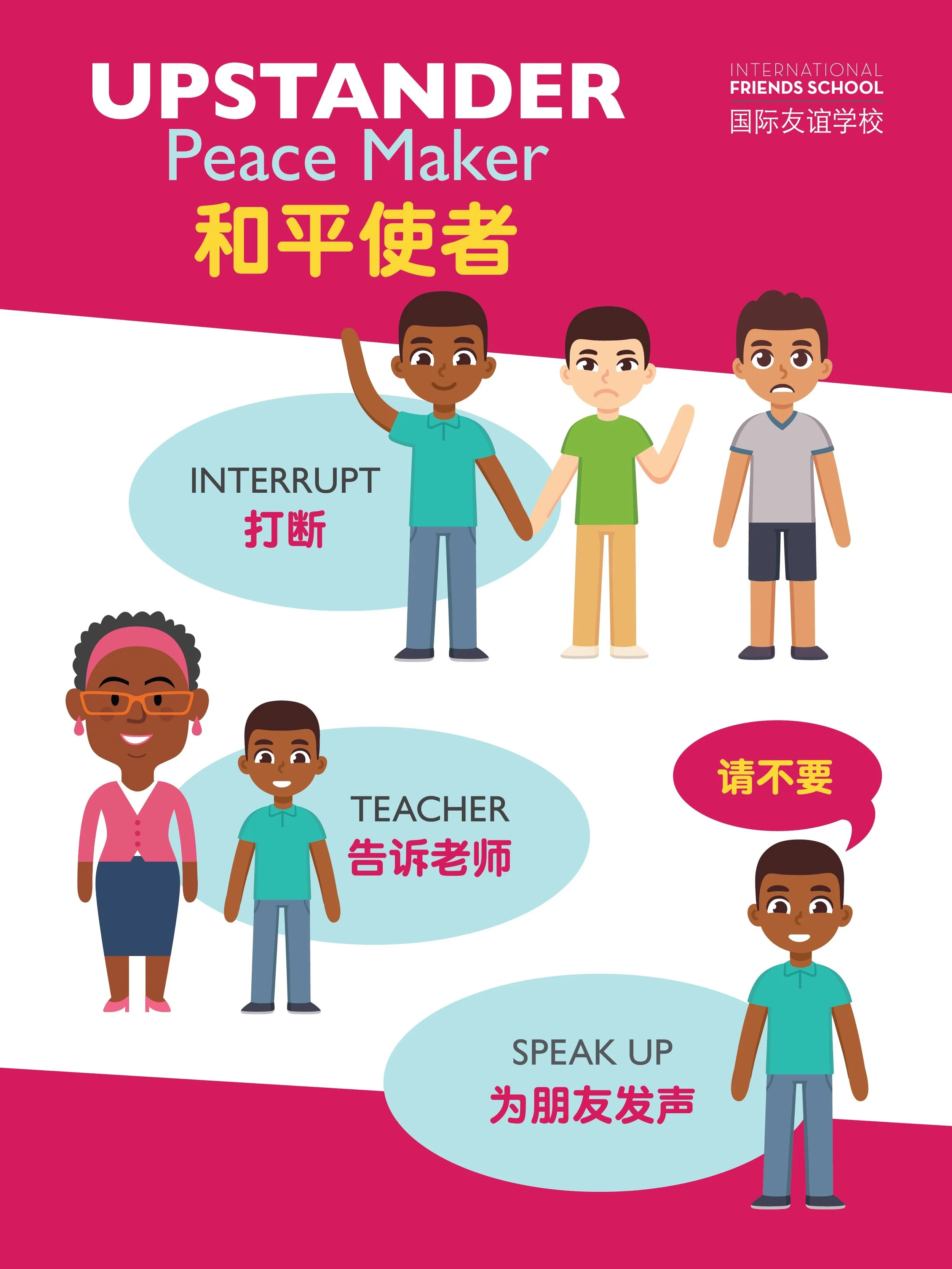 Upstander Poster-R3-PROOF 2 (1).JPEG