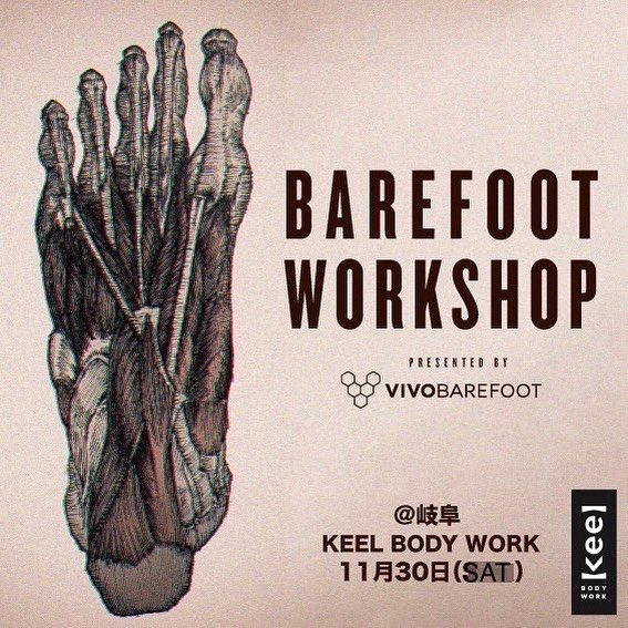 BAREFOOT WORKSHOP in 岐阜　開催決定！！

ヒトの足がどうあるべきかを考えるシューズブランドのVIVOBAREFOOTをお呼びして、BAREFOOT（裸足）ついて理解を深めるワークショップを行います。

@vivobarefootjapan 
@vivobarefootjapan_hokkaido 

【開催日時】
11/30(土) 9:00〜18:00
▶︎9:00〜10:30
　　BAREFOOT講習会　定員10名（要予約）
▶︎11:00〜13:00
　　VIVO試着・