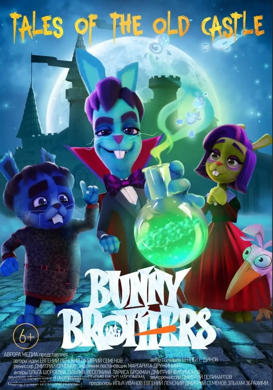Bunny Brothers Poster V1.jpg