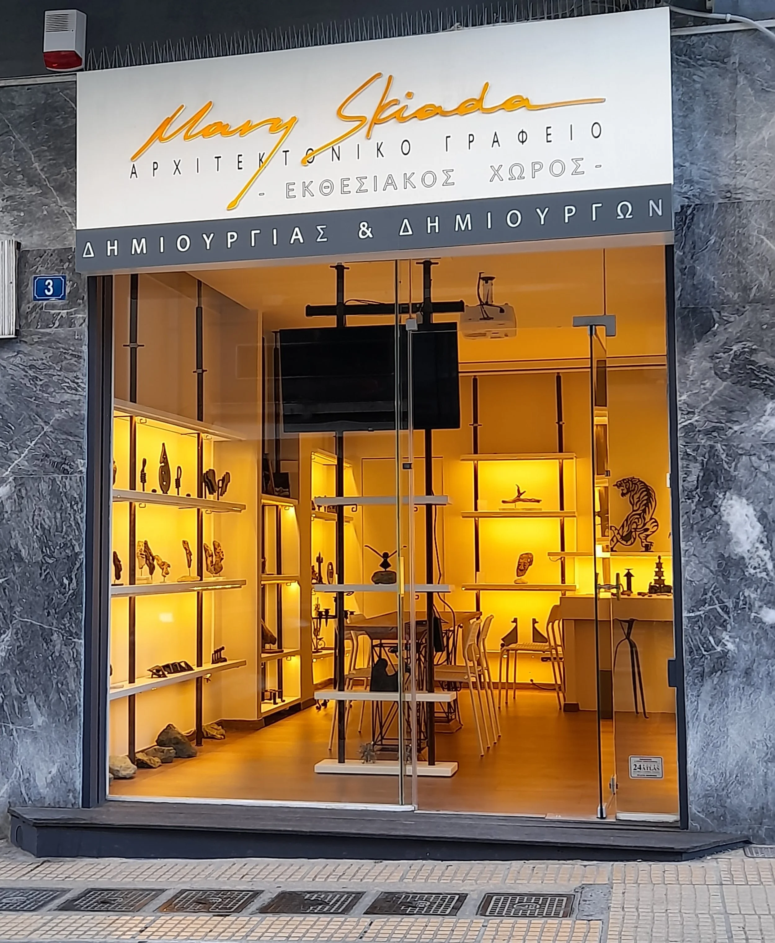 ΟΚΤΩΒΡΙΟΣ 2023 - ΕΝΑΡΞΗ ΛΕΙΤΟΥΡΓΙΑΣ ART HUB 