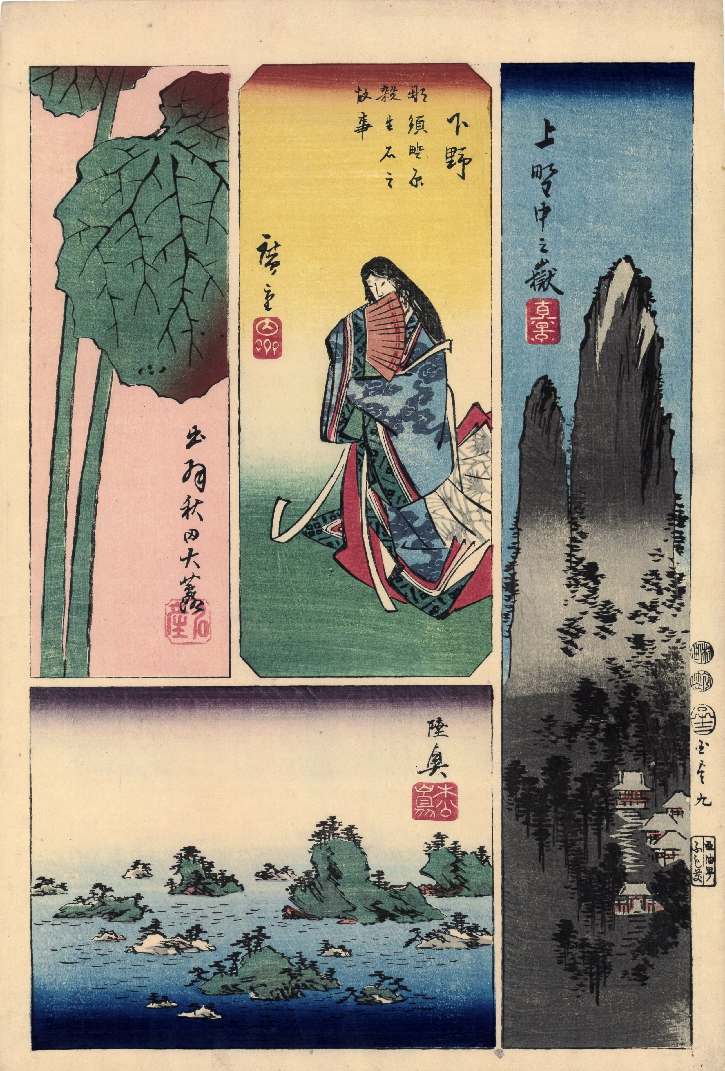 Hiroshige  | Harimaze Pictures of the Provinces, Mutsu, Dewa, Shimotsuke, Kozuke(Reserved)