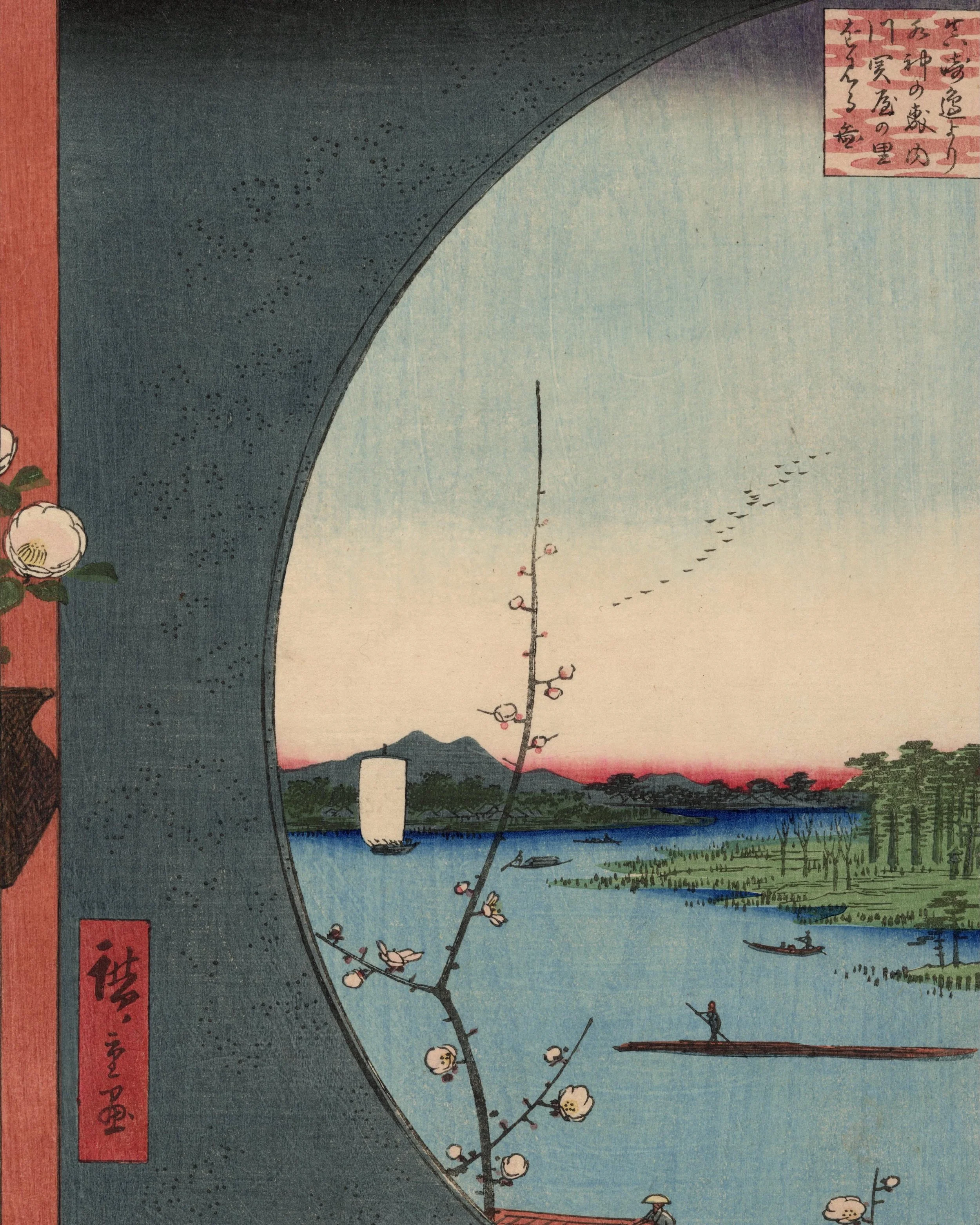 歌川広重 Utagawa Hiroshige (1797-1858)

名所江戸百景　真崎辺（まっさきあたり）より水神の森内川関屋の里を見る図 View from Massaki of Suijin Shrine, Uchigawa Inlet, and Sekiya, from the series of 100 Famous Views of Edo

Ca,1857

For more information on the artwork visit the website in our 