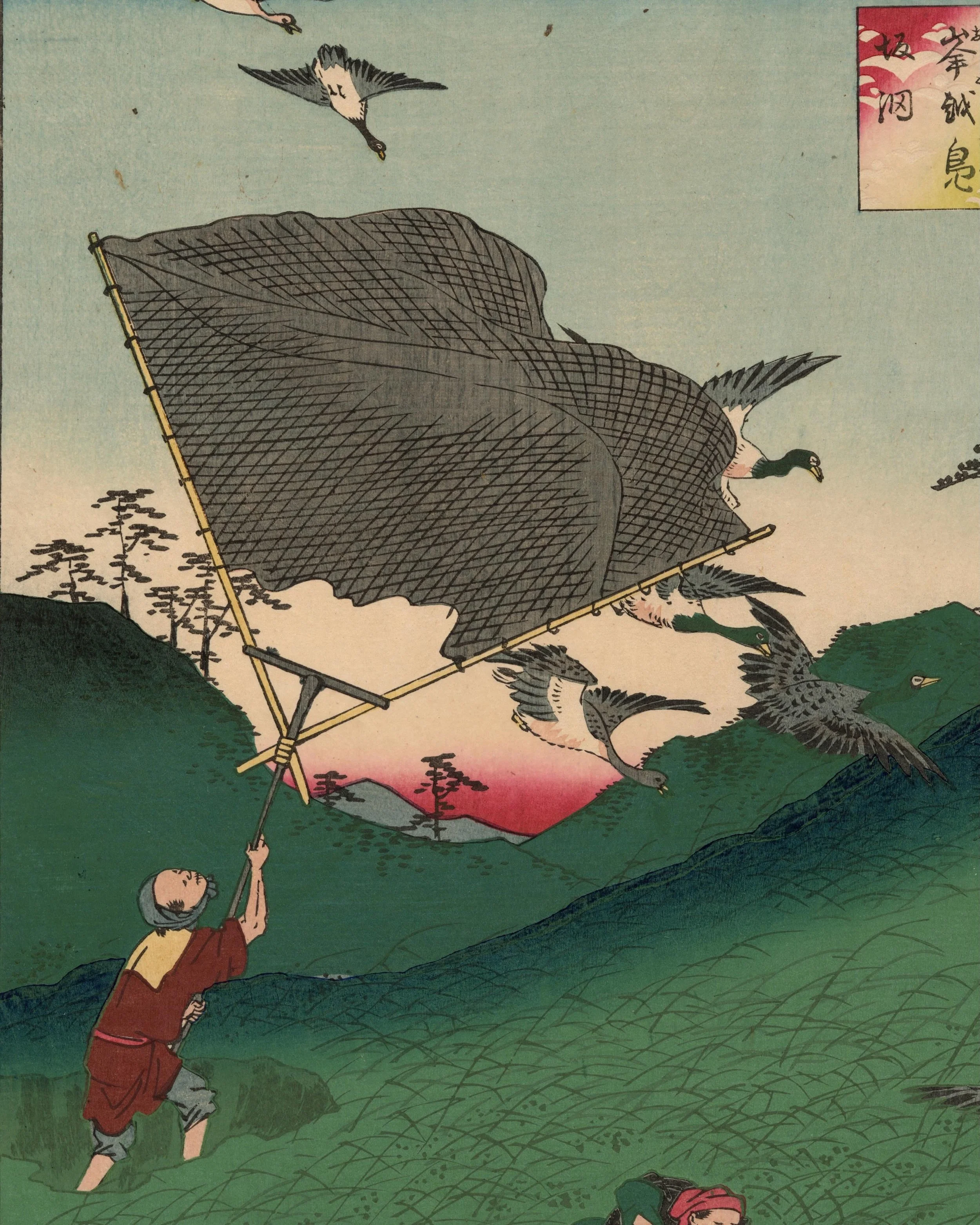 二代目歌川広重 Utagawa Hiroshige II (active 1826&ndash;1869)

諸國名所百景 伊予峯越鳧坂網 Netting Wild Geese on the Hill at Okoshi, Iyo Province, from the series One Hundred Views of Famous Places in the Provinces

Ca,1859

For more information on the artwork visit the 