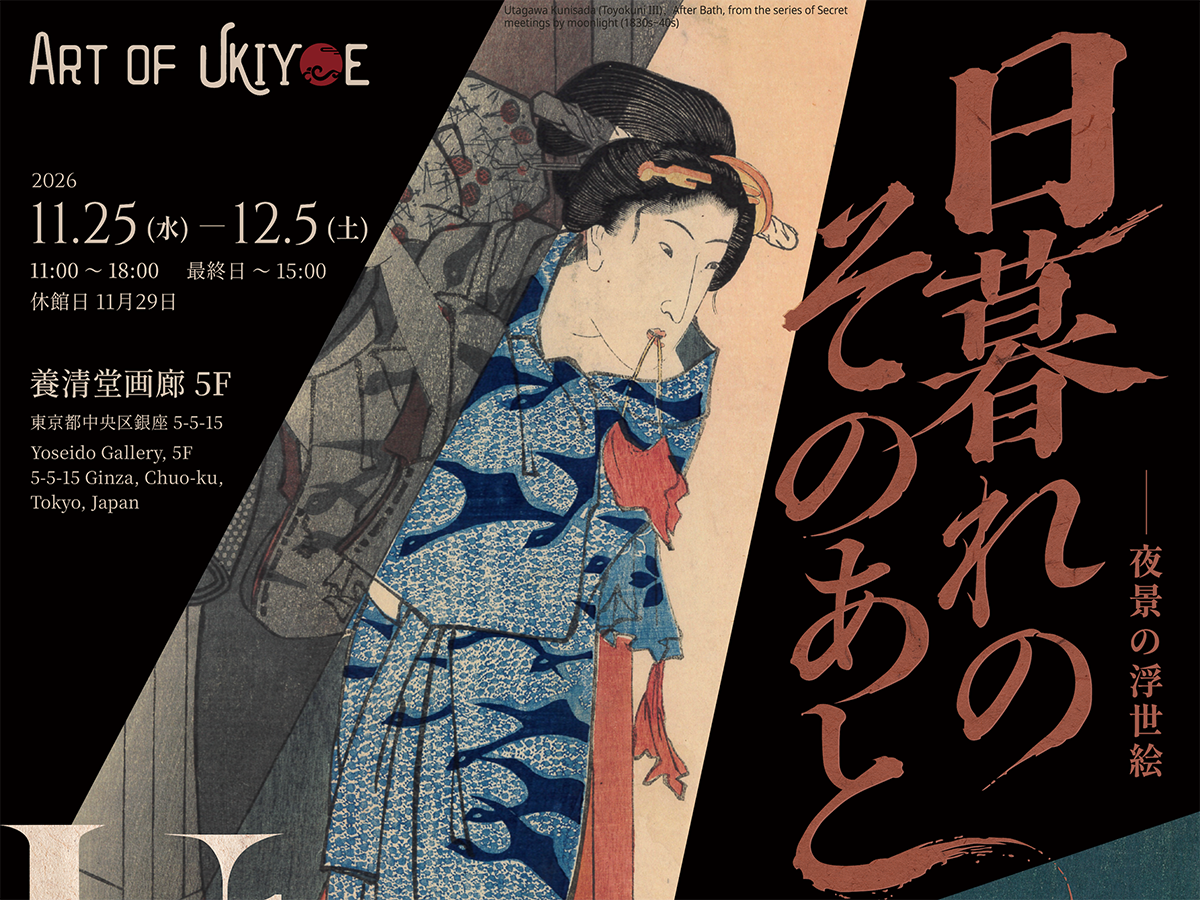 Ukiyo-e Noir — The Nocturnal World of Woodblock Prints