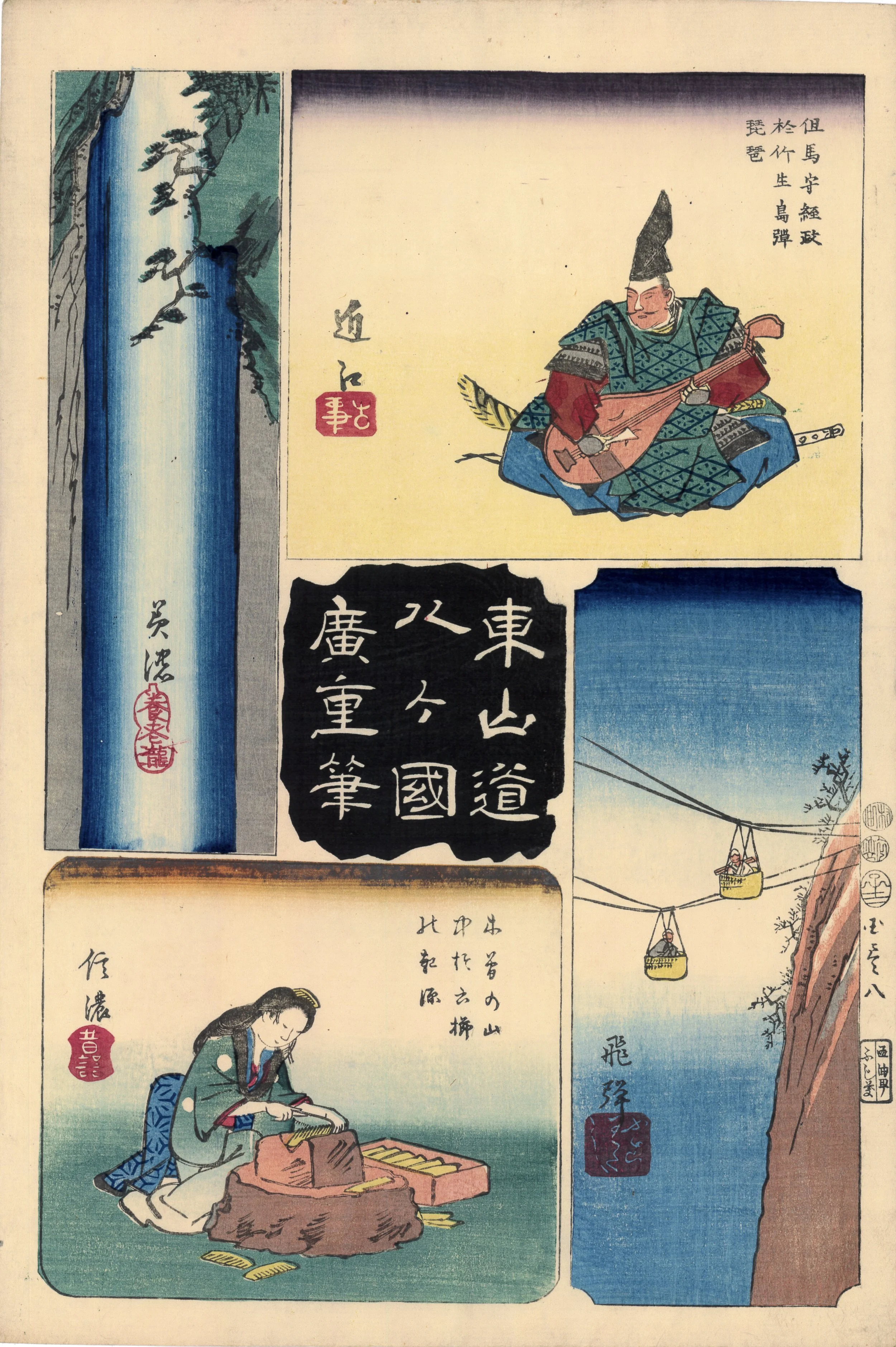 Hiroshige  | Harimaze Pictures of the Provinces,  Tosando: Eight Provinces, Mino, Omi, Shinano, Hida  (Reserved)