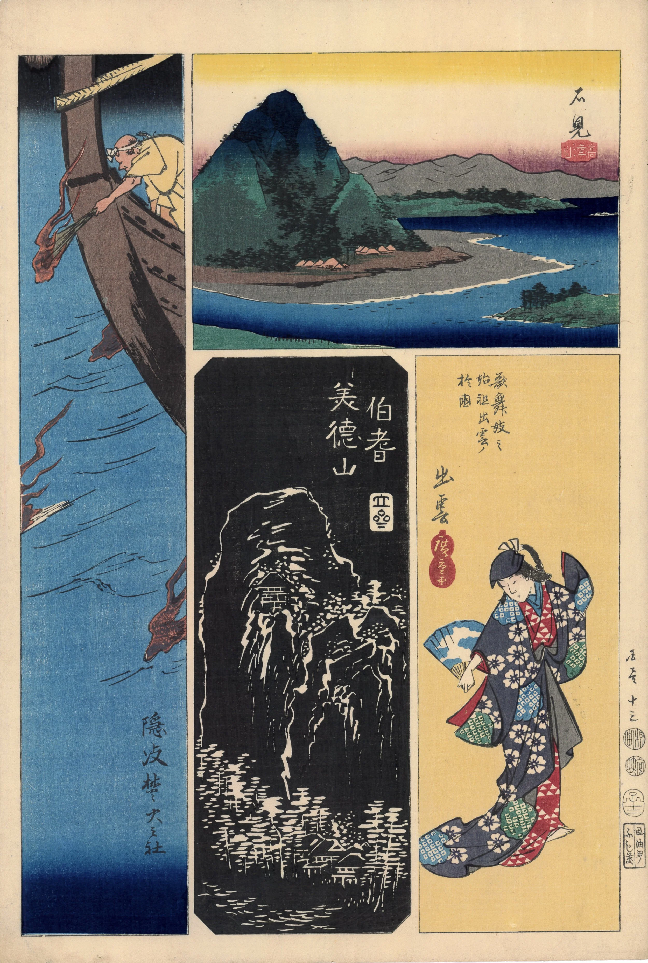 Hiroshige  | Harimaze Pictures of the Provinces, Iwami, Oki, Hoki, Izumo  (Reserved)