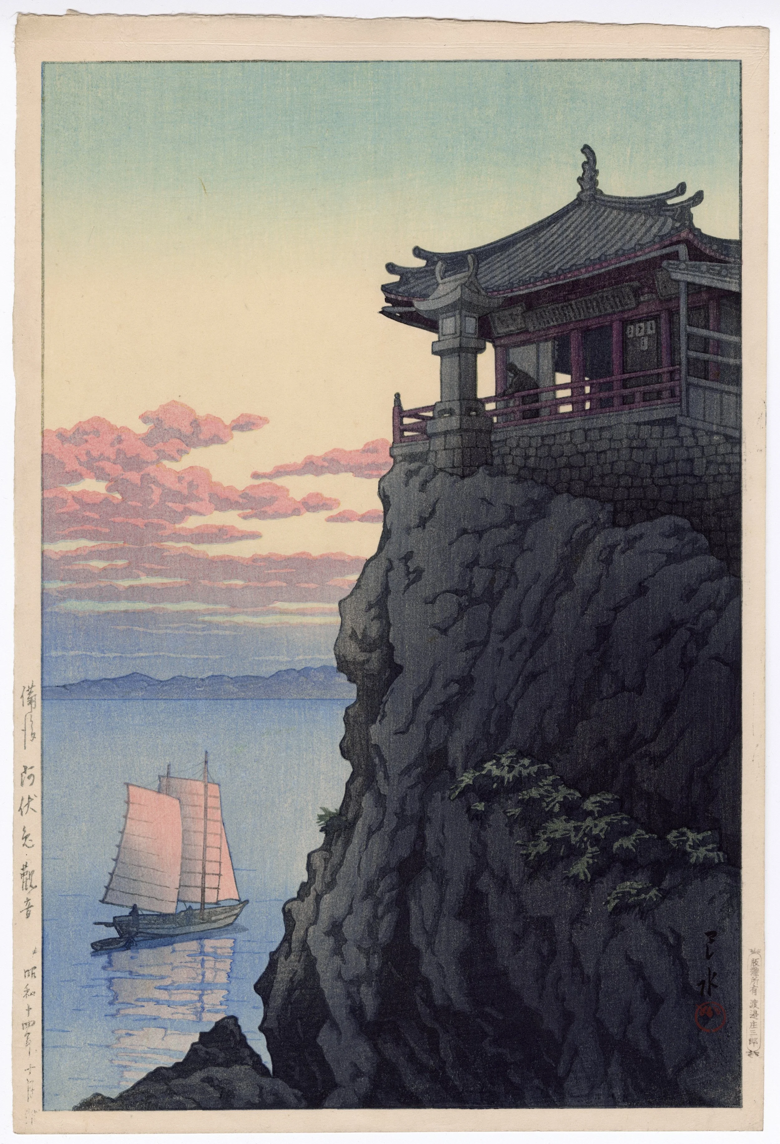 Hasui | Abumi Kannon, Bingo