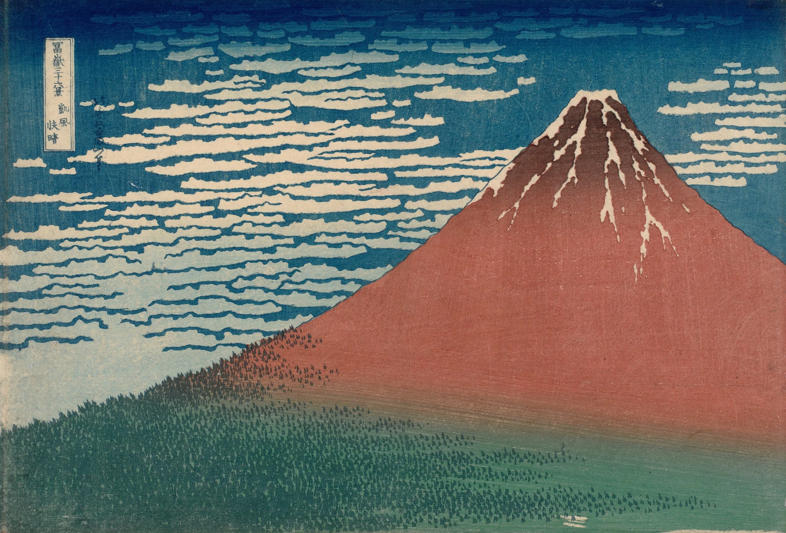 昭和6年発行”浮世繪競艷書集 牛山 充 大鳳閣書房 （浮世绘历史