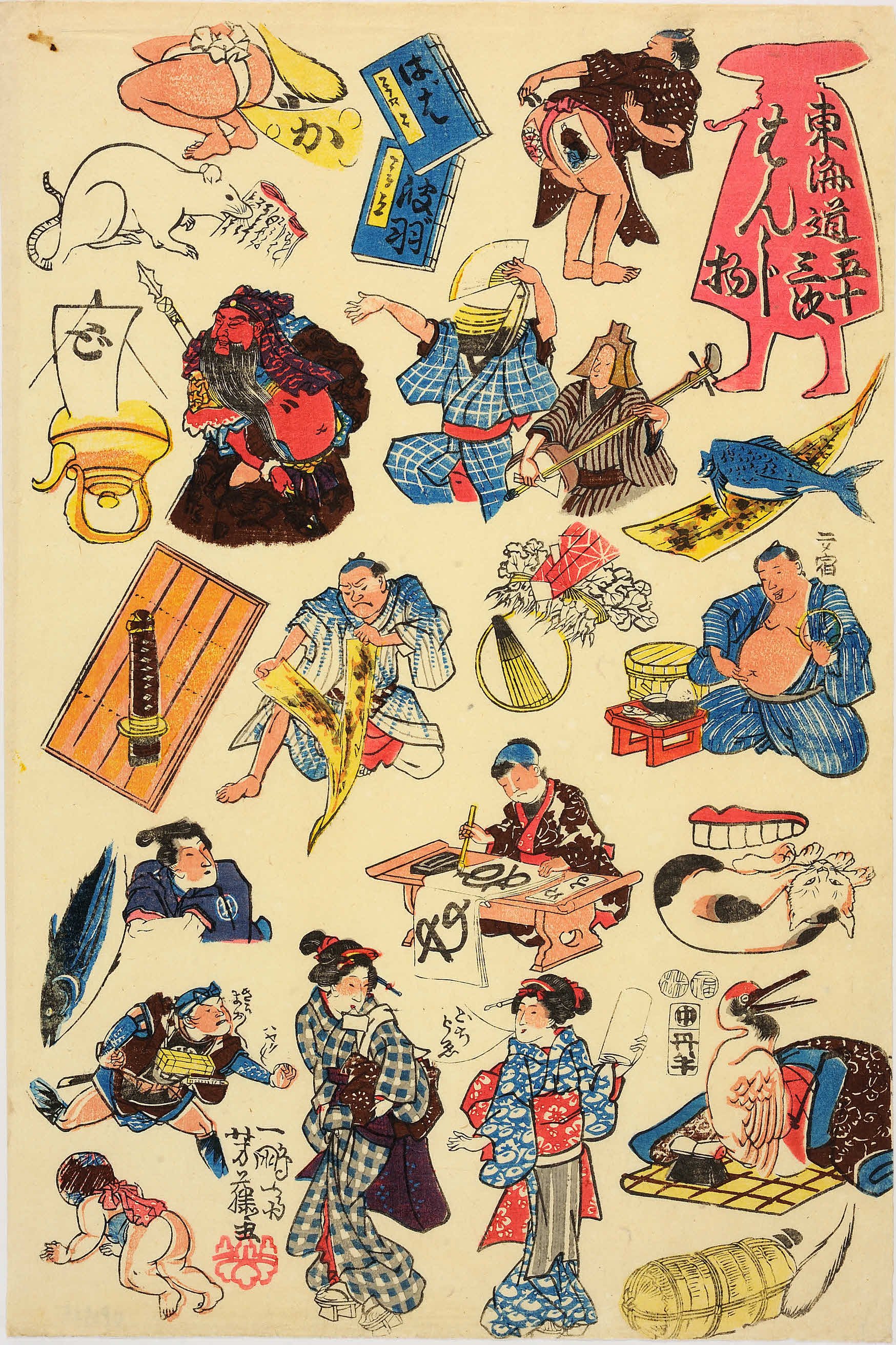 歌川芳藤— Art of Ukiyoe 歌川芳藤— Art of Ukiyoe