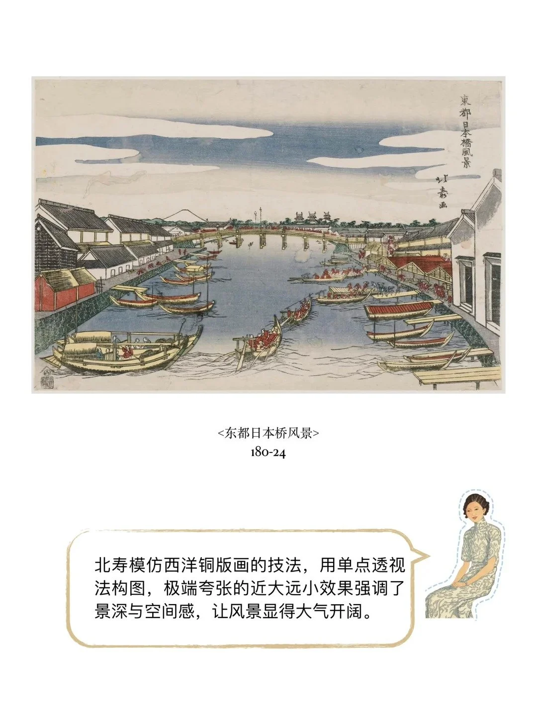 升亭北寿— Art of Ukiyoe