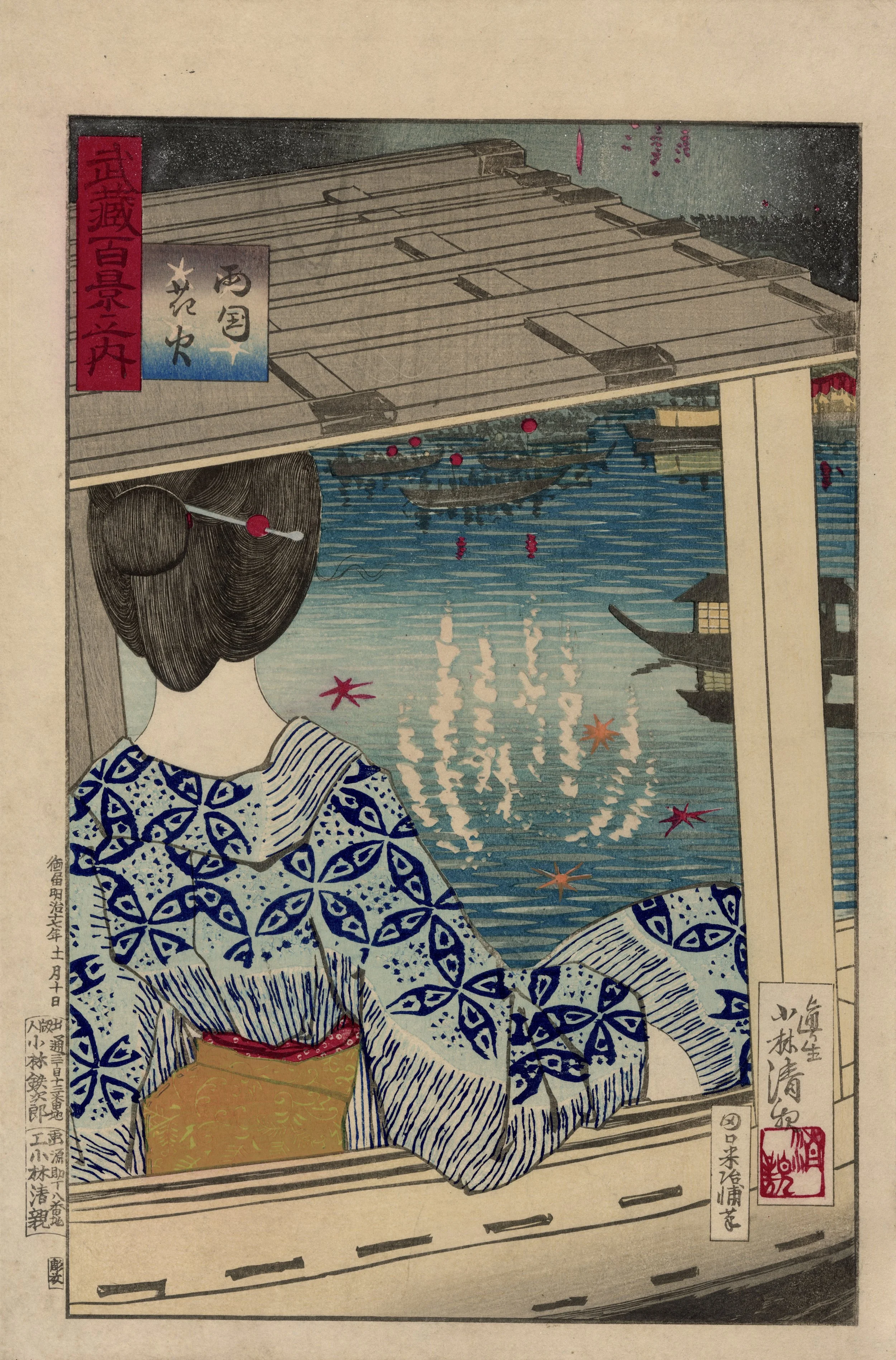 Kiyochika | Fireworks at Ryogoku, One Hundred Views of Musashi (Reserved)