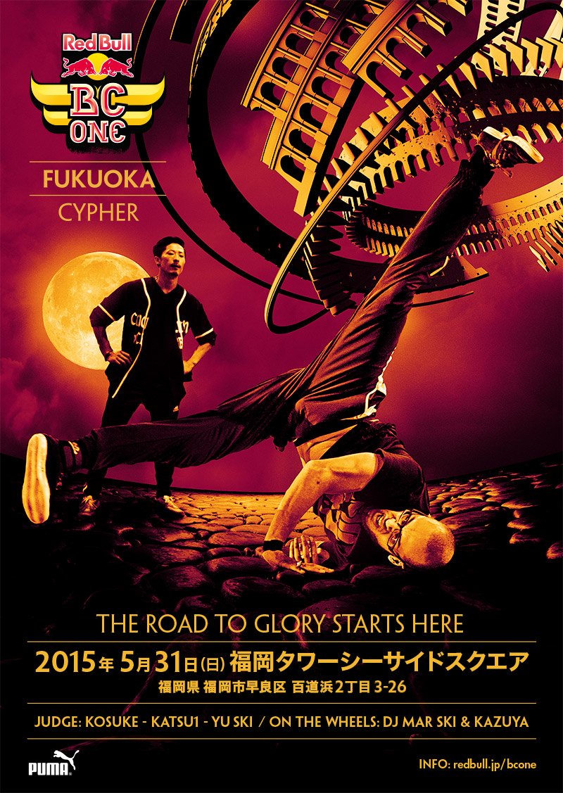 20150318_RB_BCONE_FUKUOKA.jpg