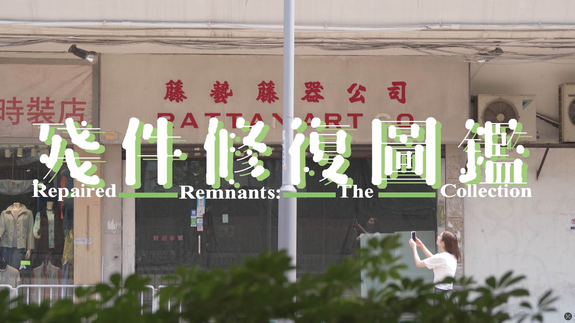 Promotional Video - Hong Kong Arts Development Council (2026)