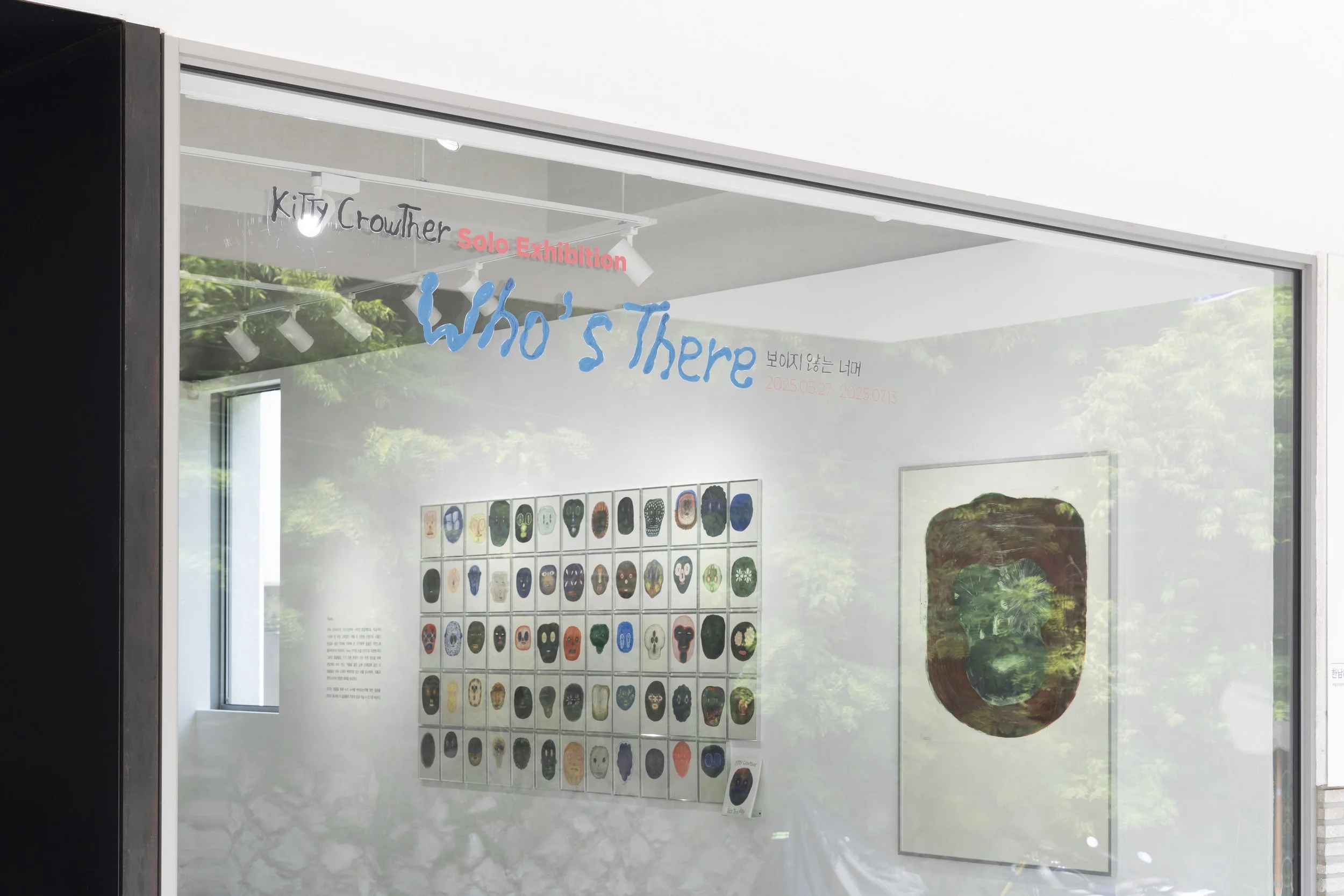 Who’s there? Solo exhibition at Albus Gallery, Seoul, Korea, 2025