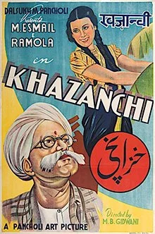 Khazanchi_1941_poster.jpg