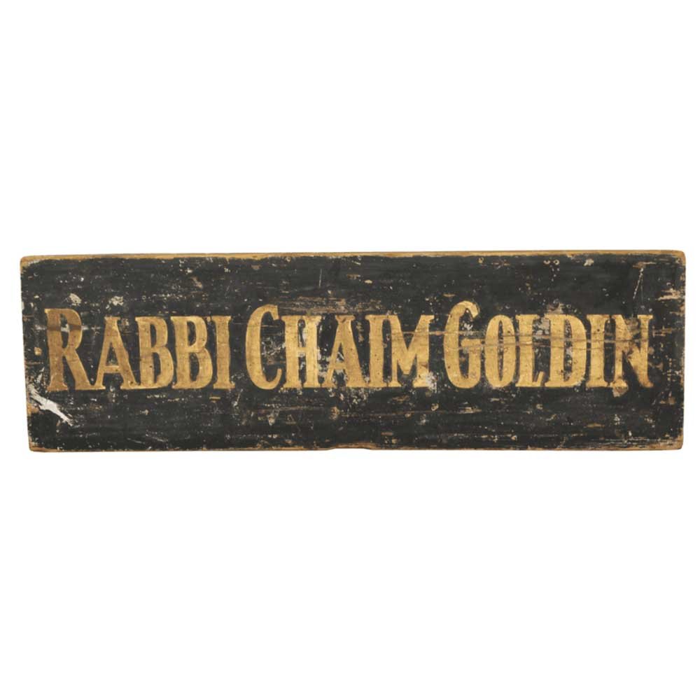 Rabbi Chaim Goldin Sign - Aurora Mills