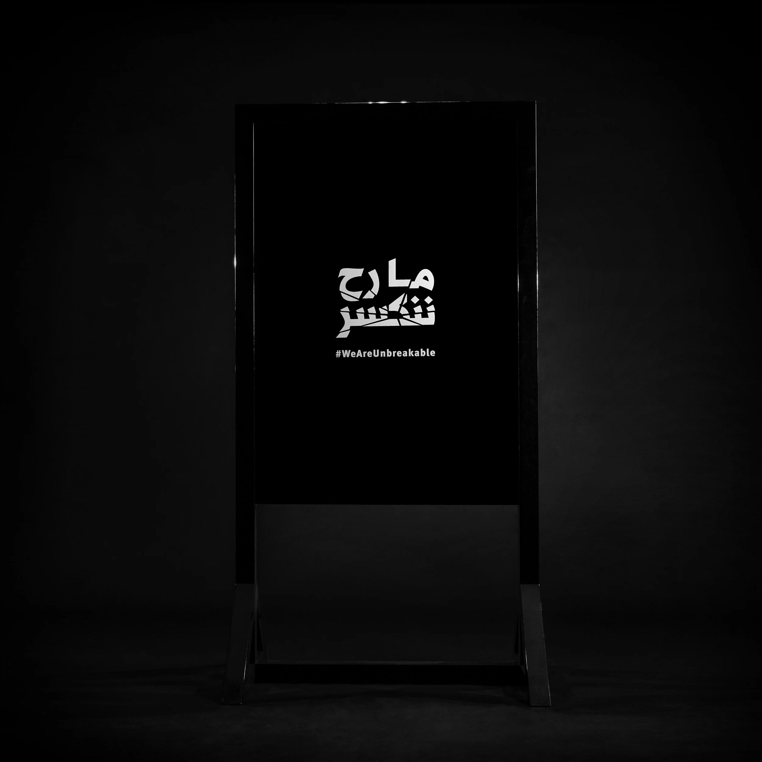 WeAreUnbreakable Logo.jpg