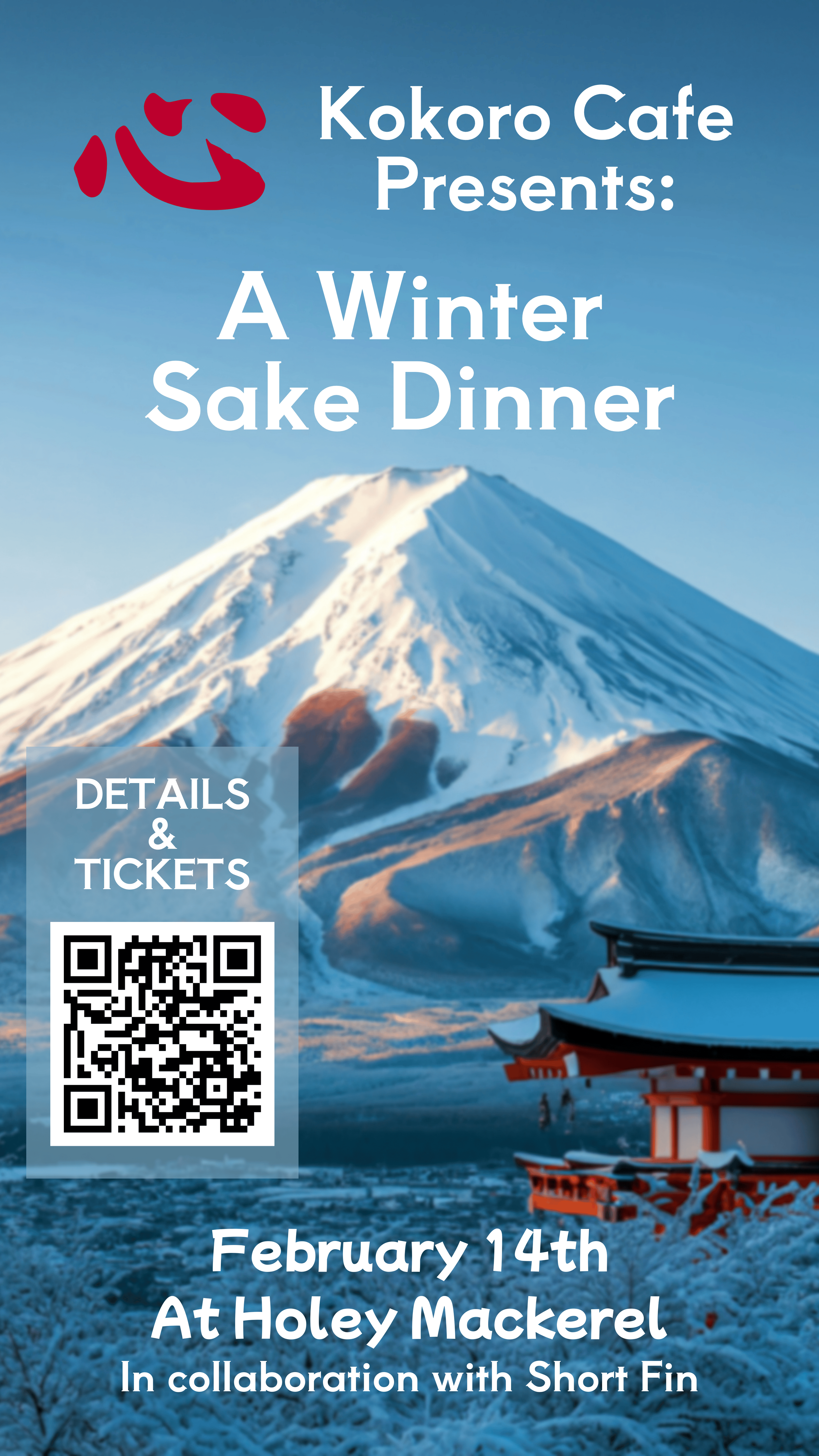 sake dinner 2026 (2).png