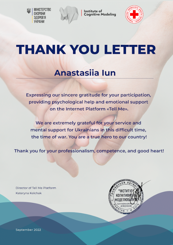 Thank you letter from the Institute of Cognitive Modeling to Anastasiia Iun, expressing gratitude for participation and support for Ukraine, dated September 2022, featuring logos of the Ministry of Health of Ukraine and the Red Cross.
