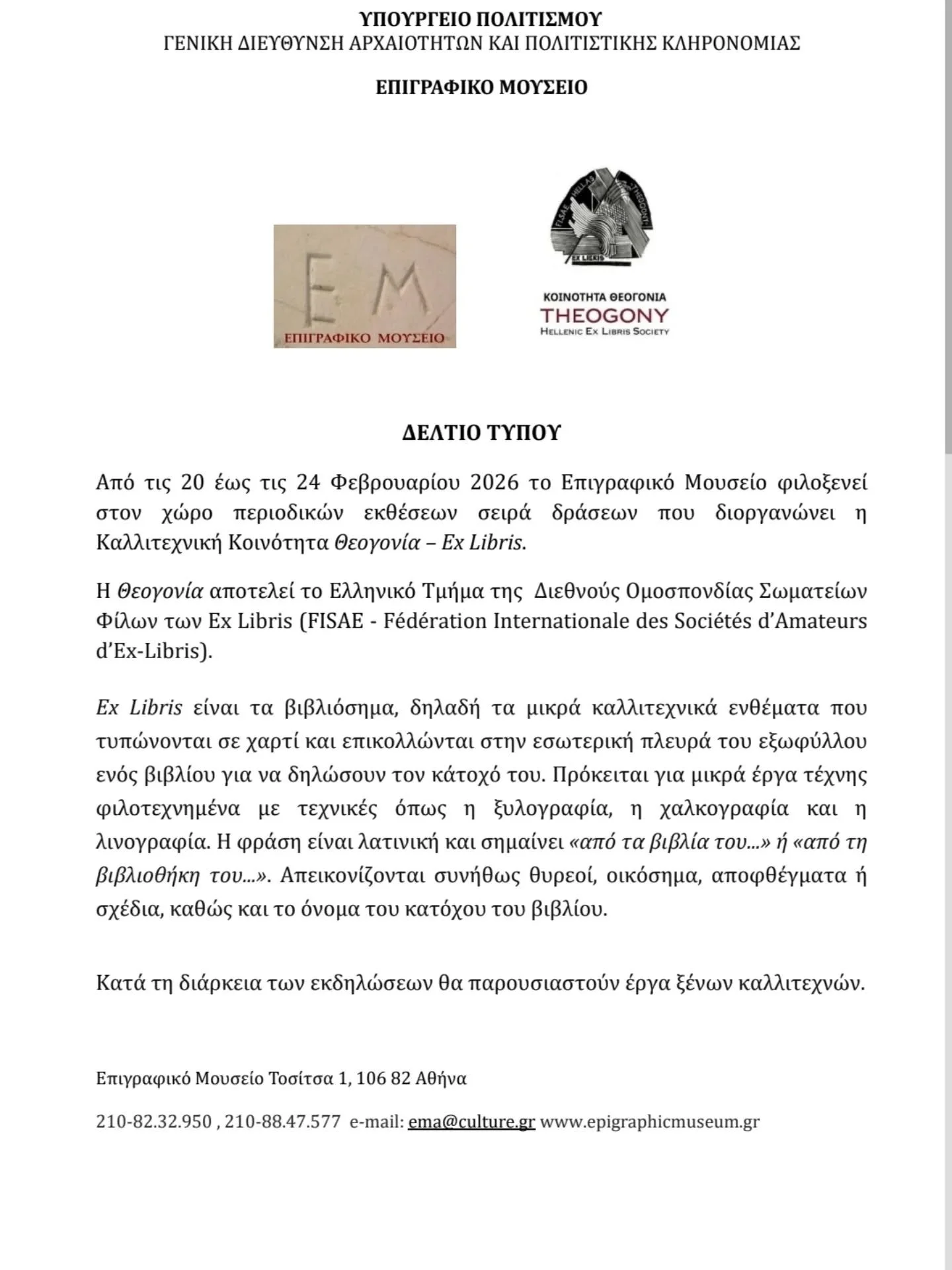 20-24/2/26 
&Sigma;&alpha;&sigmaf; &pi;&rho;&omicron;&sigma;&kappa;&alpha;&lambda;&omicron;ύ&mu;&epsilon; &sigma;&tau;&iota;&sigmaf; &epsilon;&kappa;&delta;&eta;&lambda;ώ&sigma;&epsilon;&iota;&sigmaf; &tau;&eta;&sigmaf; &epsilon;&lambda;&lambda;&eta;