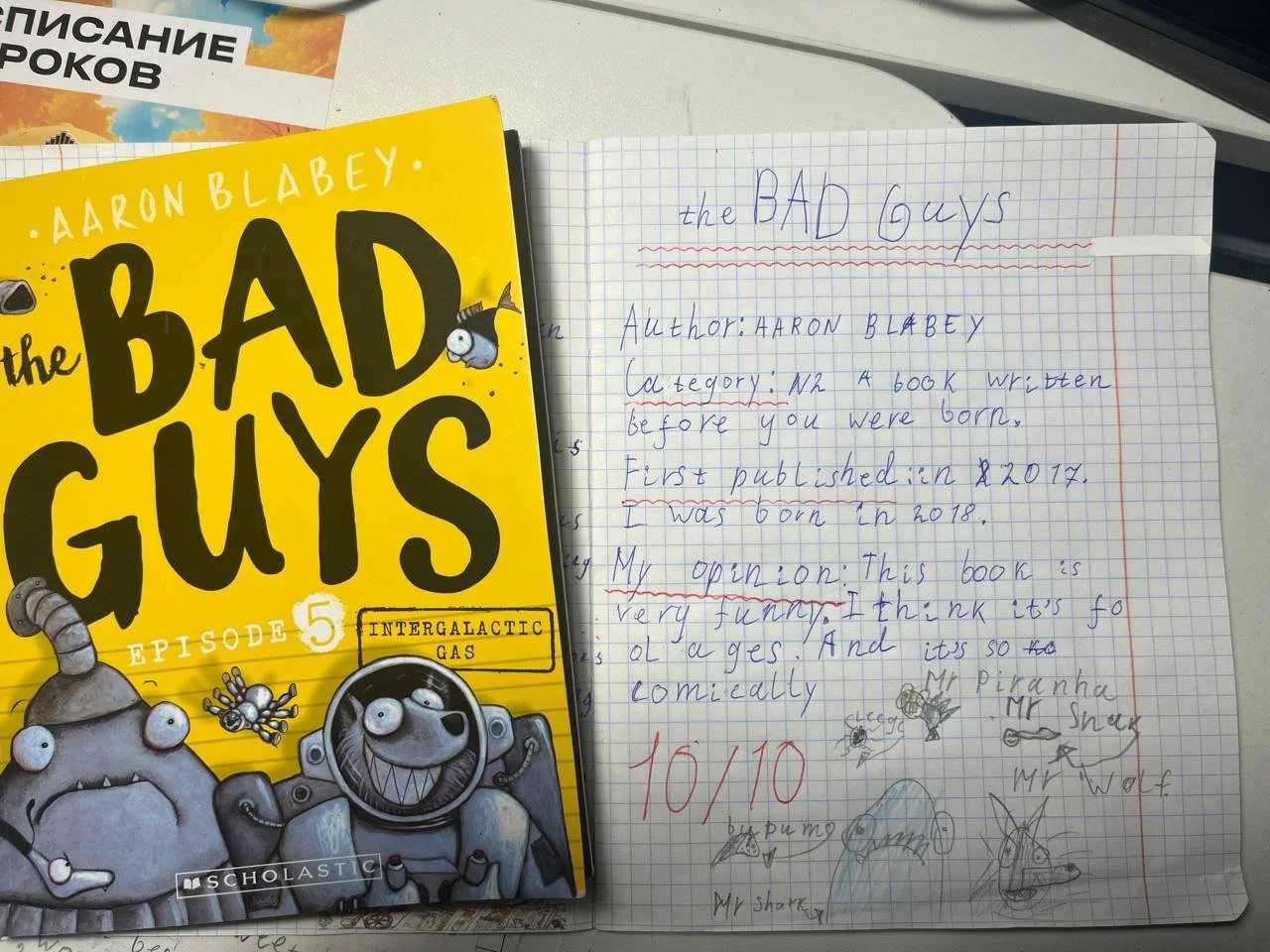The Bad Guys book review