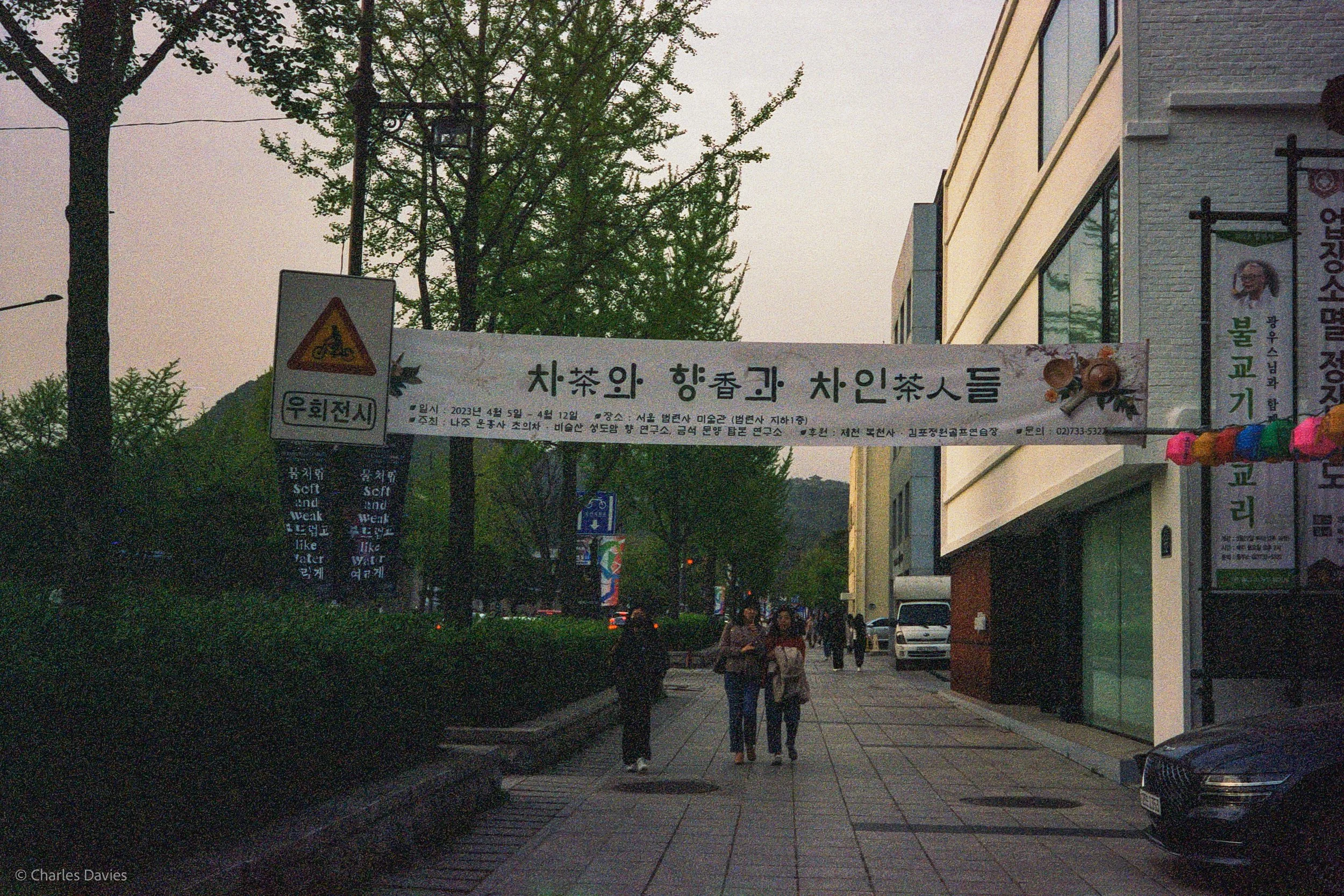 Roll 3 - 2023 - South East Asia - South Korea - Seoul - Kodak Portra 400 - Olympus 35DC - 35mm - Film - Colour 