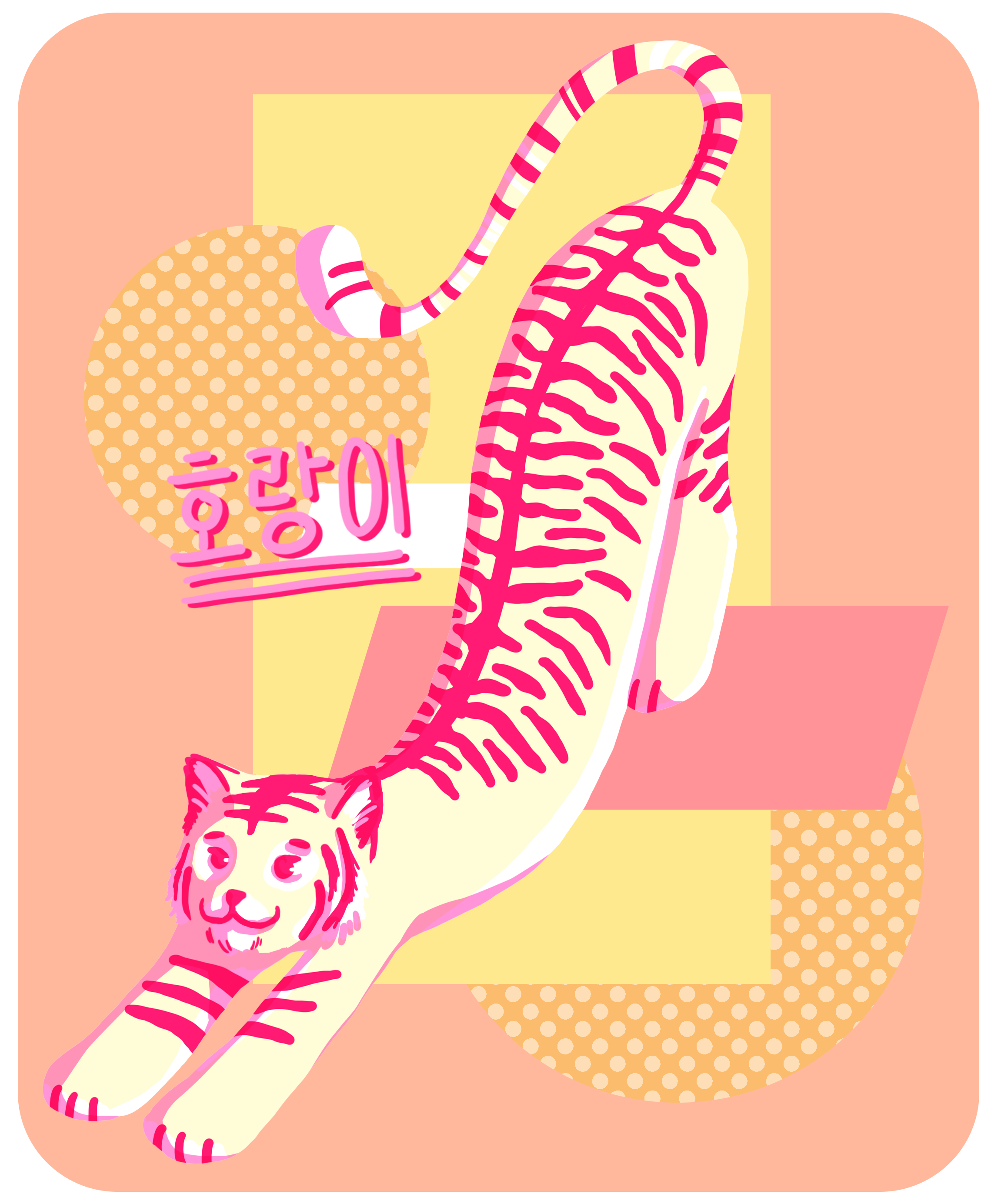 tiger 2.png