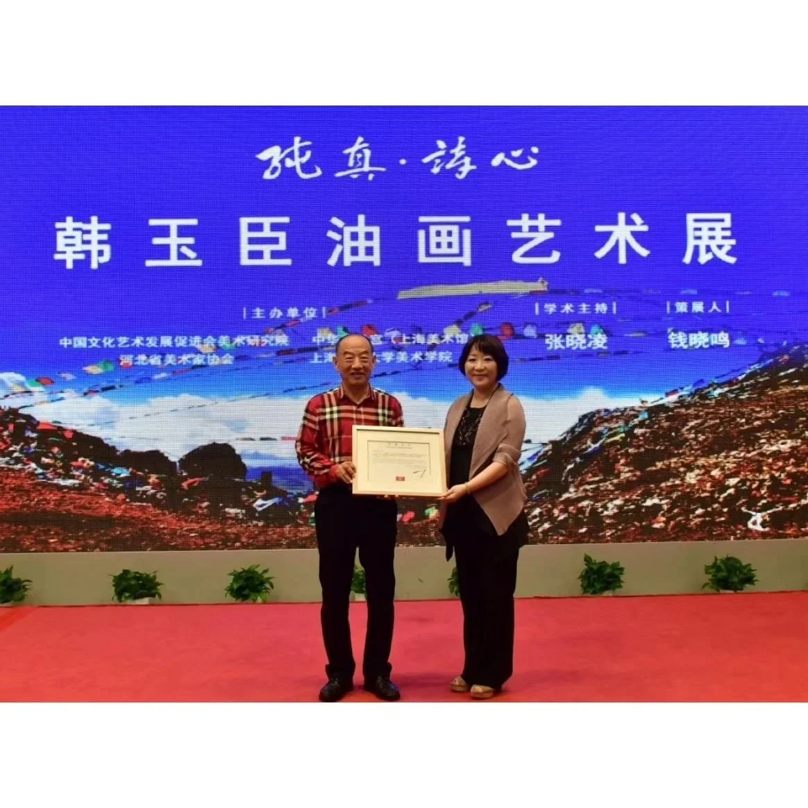 Inauguration day! Can it be a better day for an artist than when one has an exhibition at the China Pavilion in Shanghai. I can only be humbled by the honor of showing a life of painting in this amazing place.

Innocence &middot; Poetic Heart &mdash;