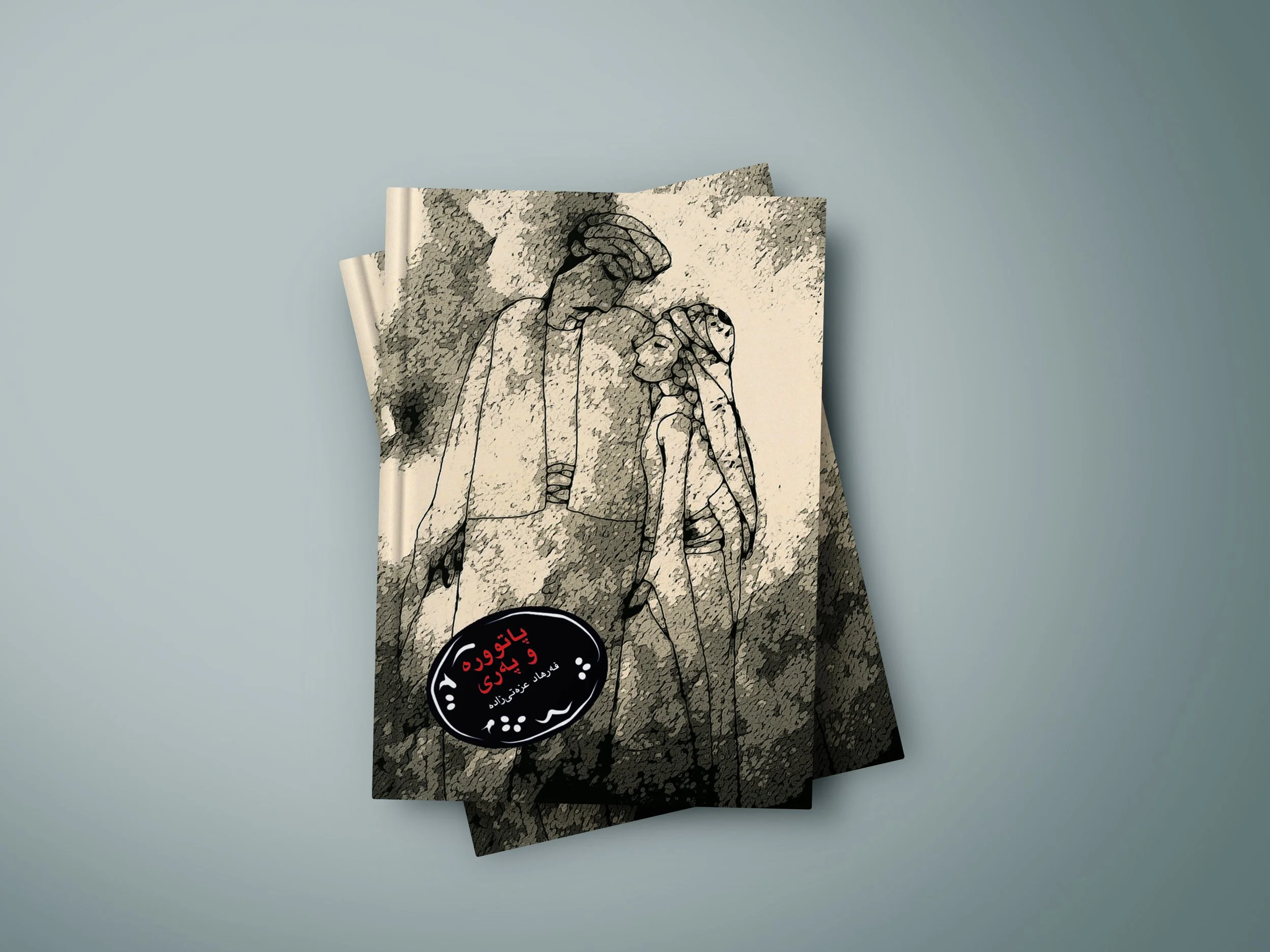 Hardcover Book Mockup3.jpg