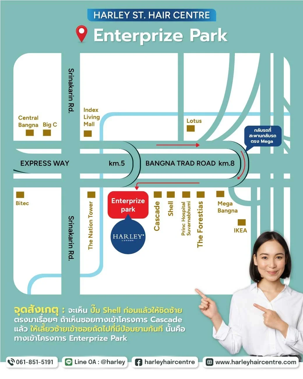 Harley St. Hair Centre สาขาบางนาใหม่ เปิดให้บริการอย่างเป็นทางการแล้ว!