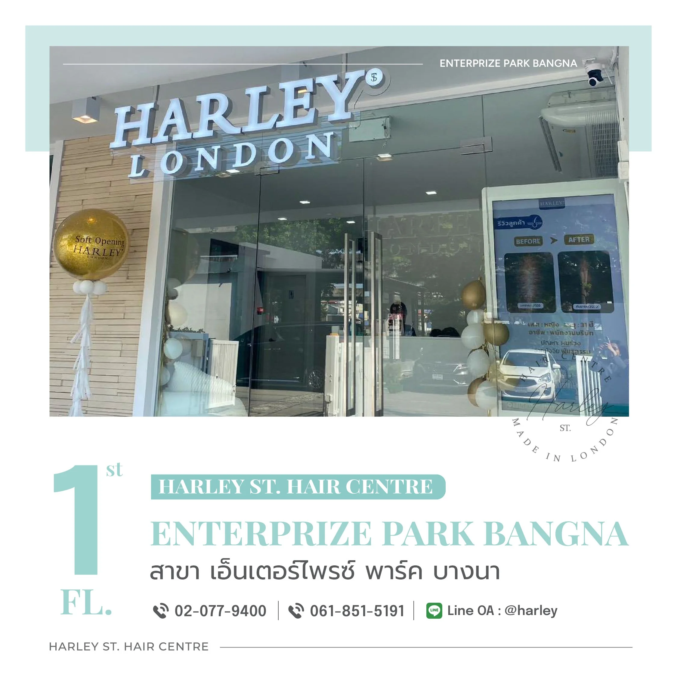 ภาพถ่ายสถานที่ตั้งร้าน harley st. hair centre สาขา enterprize park บางนา พร้อมช่องทางการติดต่อ