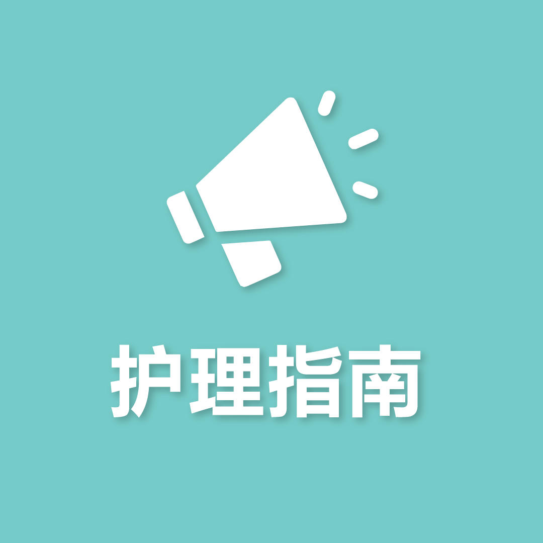 毛发与头皮护理指南，了解脱发、头发稀疏、斑秃及头皮健康知识。