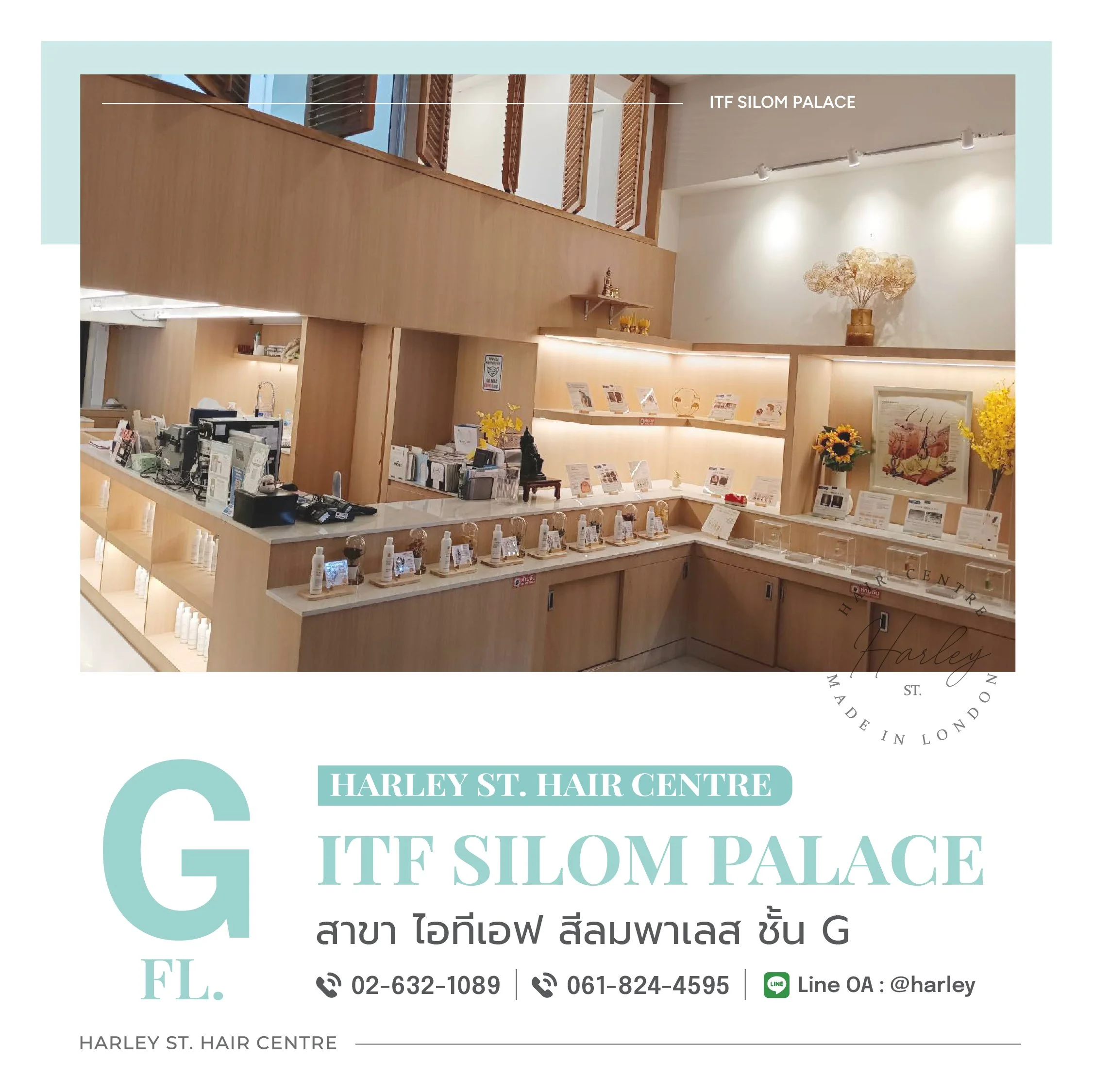 ภาพถ่ายสถานที่ตั้งร้าน harley st. hair centre สาขา ITF SILOM PALACE พร้อมช่องทางการติดต่อ