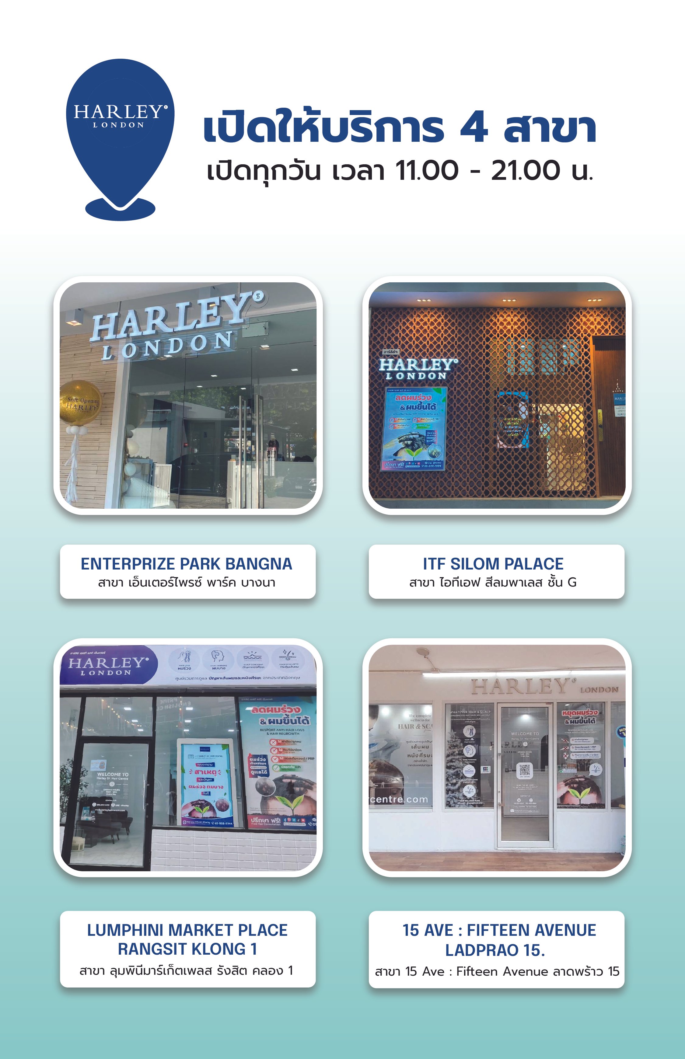 Harley St. Hair Centre 4 สาขากรุงเทพฯ ใกล้ BTS ช่องนนทรี BTS ศาลาแดง Mega Bangna เซ็นทรัลลาดพร้าว ฟิวเจอร์พาร์ครังสิต และยูเนี่ยนมอลล์