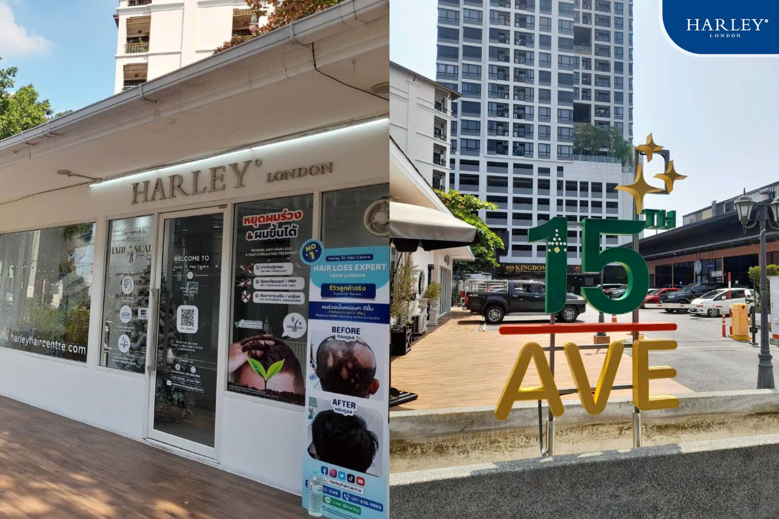 Harley St. Hair Centre 位于 Fifteen Avenue 项目的分店门面及 15 AVE 地标指示牌