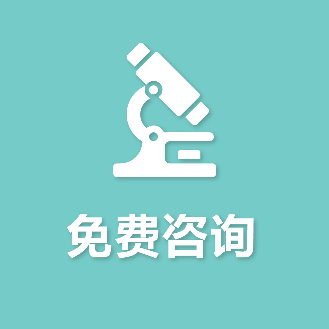 免费毛发与头皮专业咨询，由 Trichologist（毛发学专家）提供个性化护理建议。